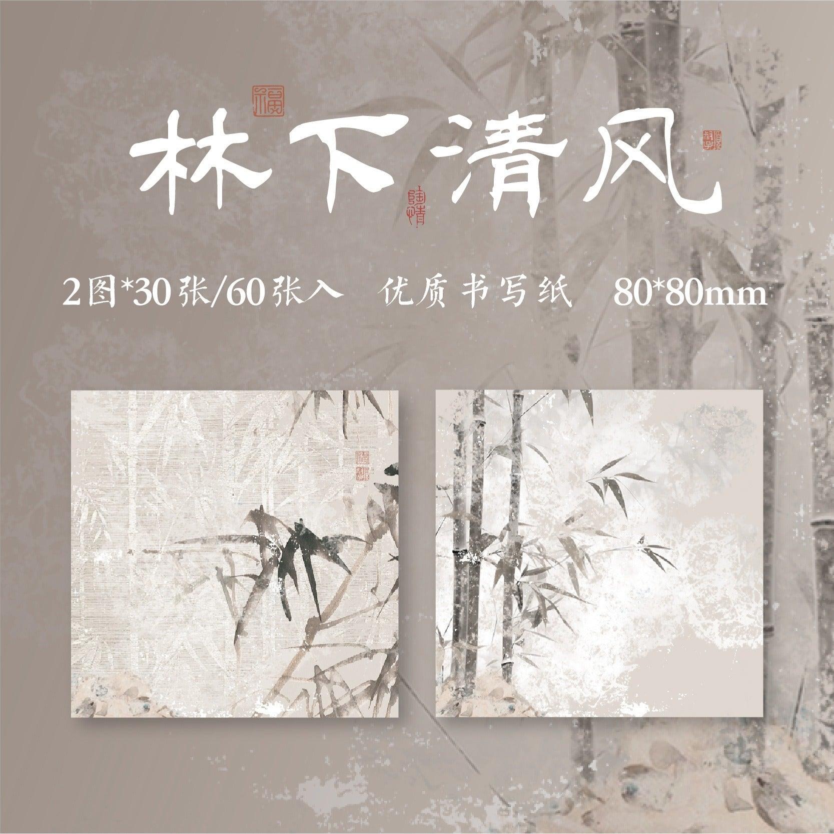 2066 Chinese Style Bamboo Sticky Notes