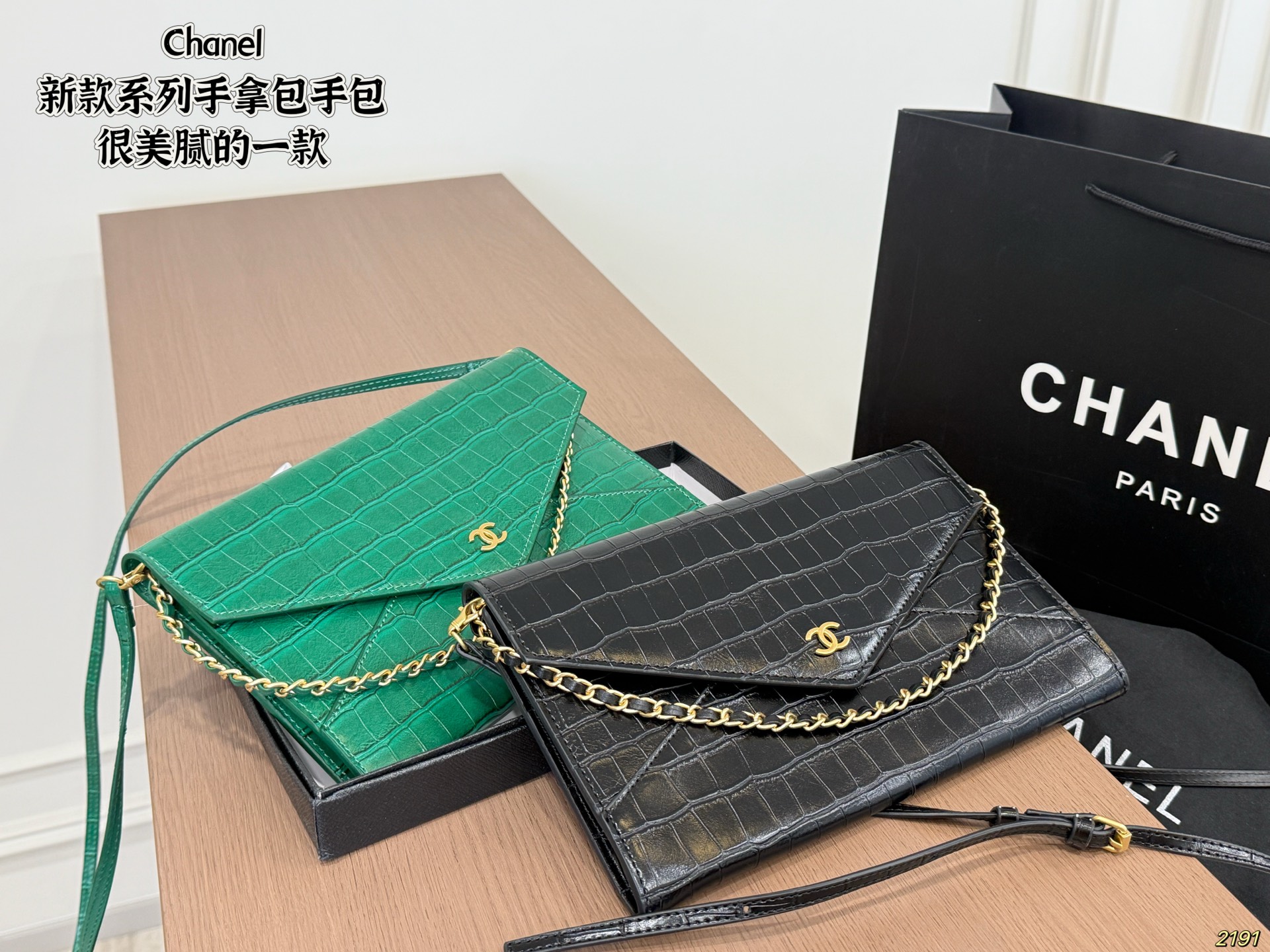 Chanel Clutch Bag
