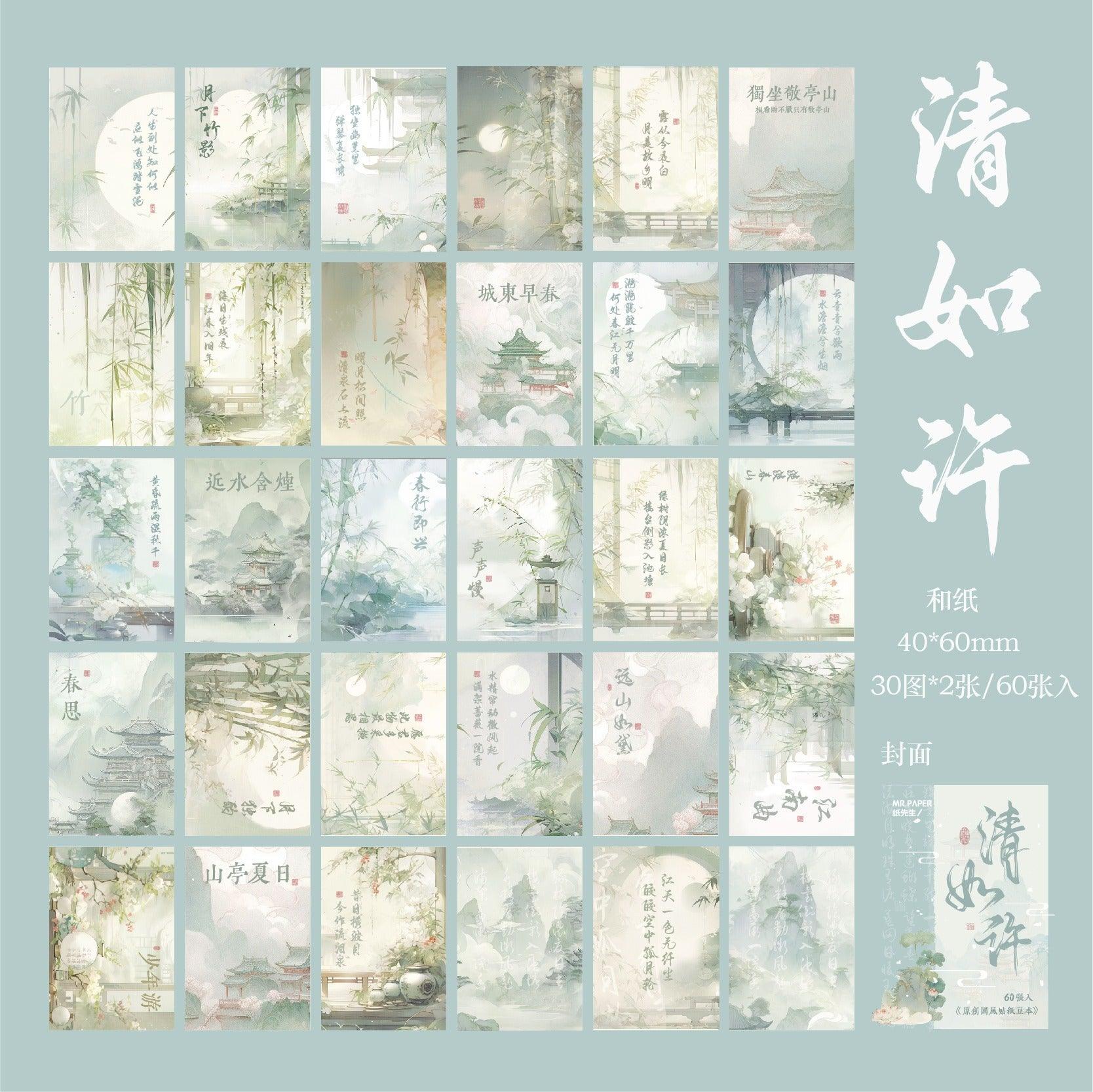 2053 Chinese style stickers, like clouds in a dream