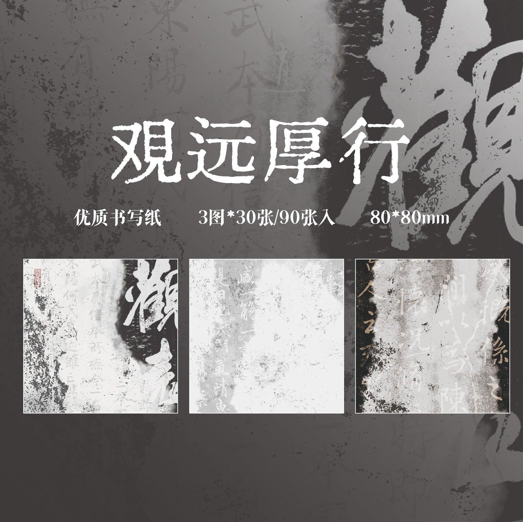 2049 Triple enjoyment loaded N times sticker HuaiGuOuXiangJin series