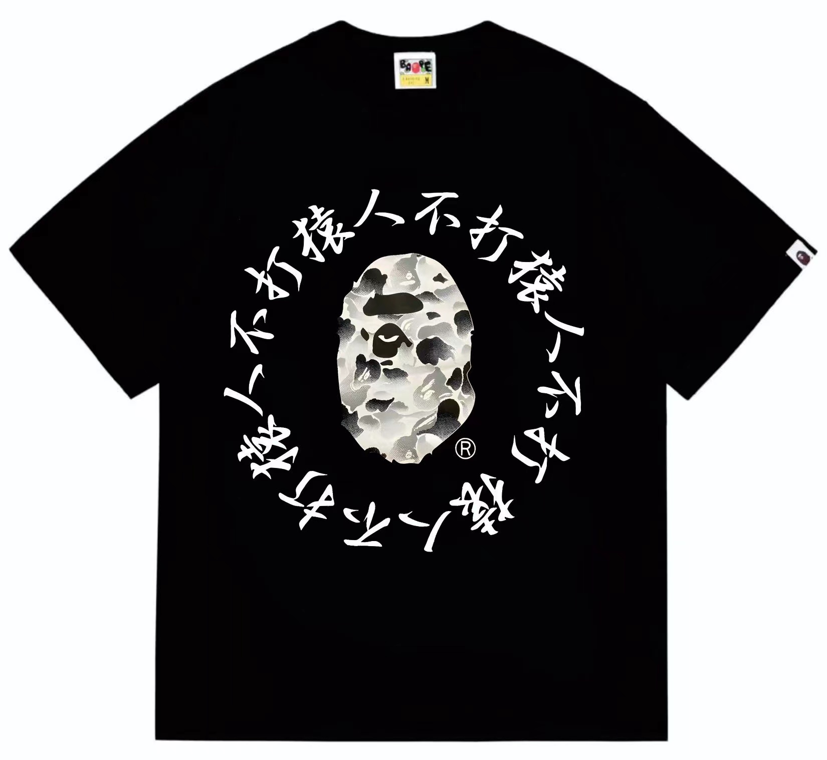 10th anniversary ink camo ape man print T shirt