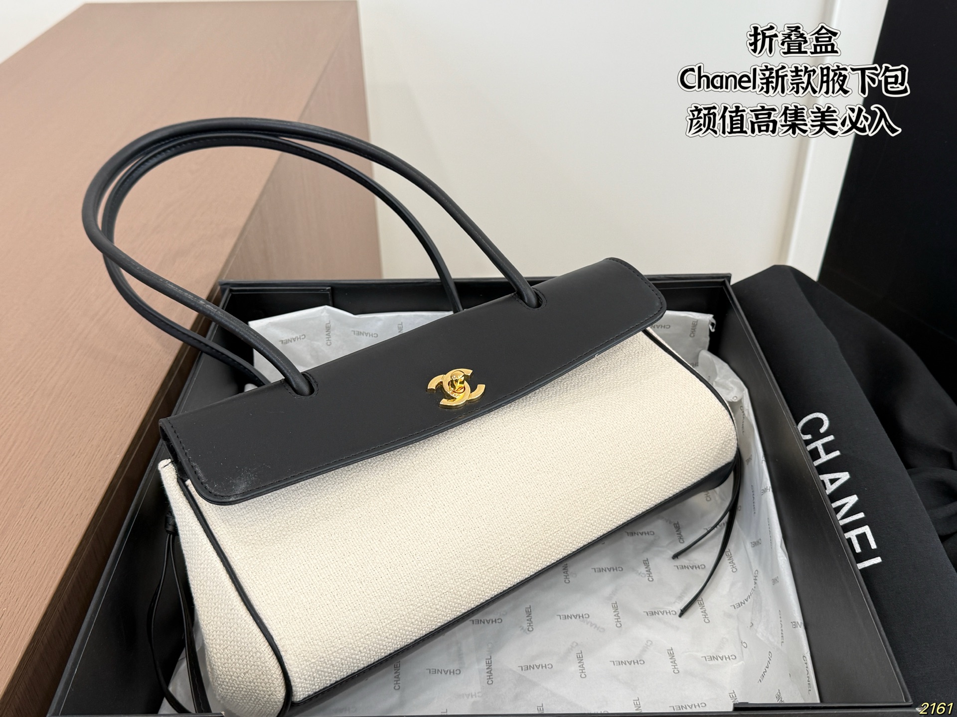 Chanel's New Underarm Bag