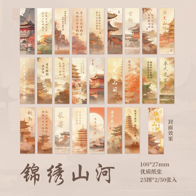2060 National Style Stickers Bean Book Mountains and Rivers in Pictures Series