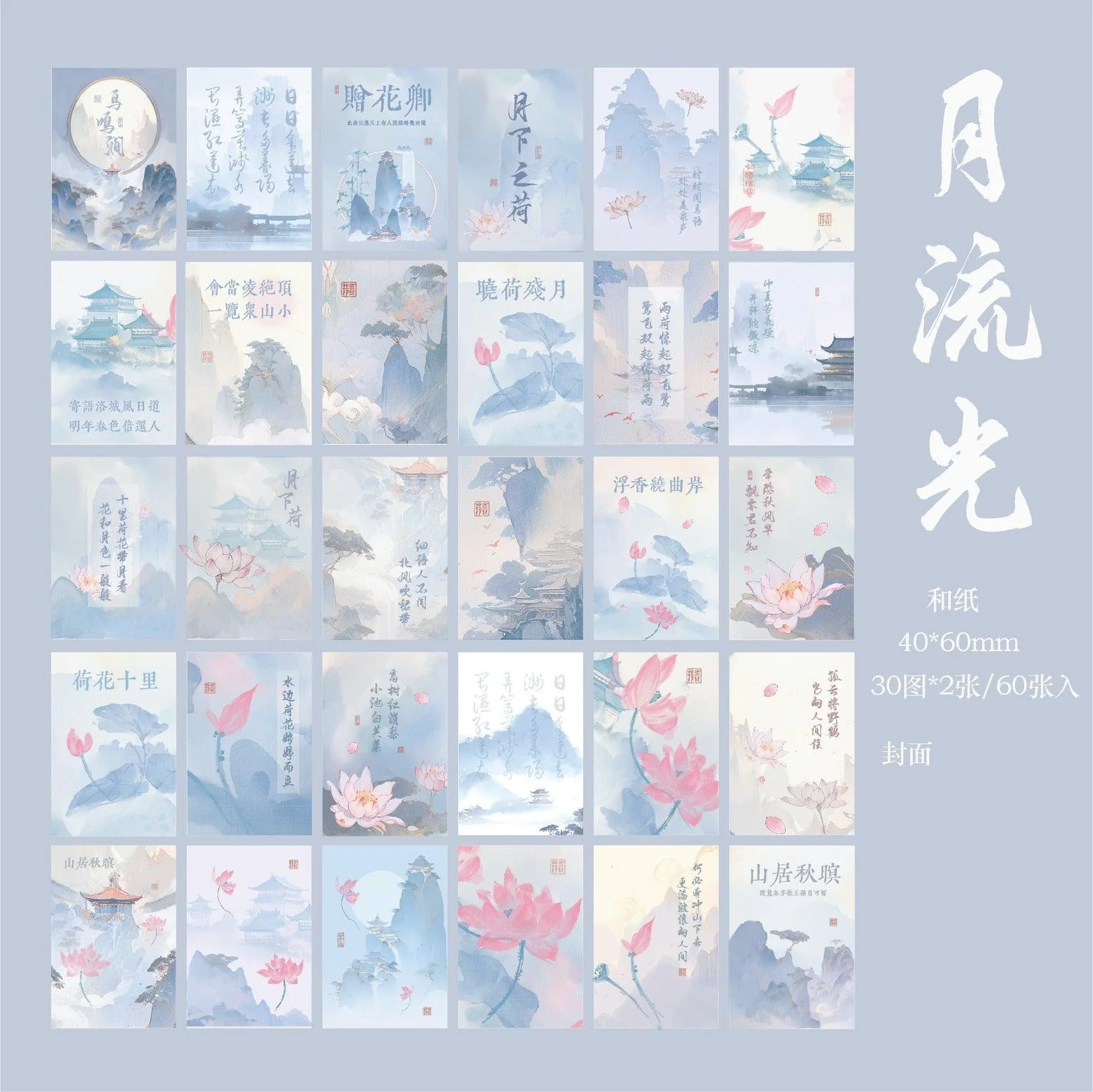 2053 Chinese style stickers, like clouds in a dream