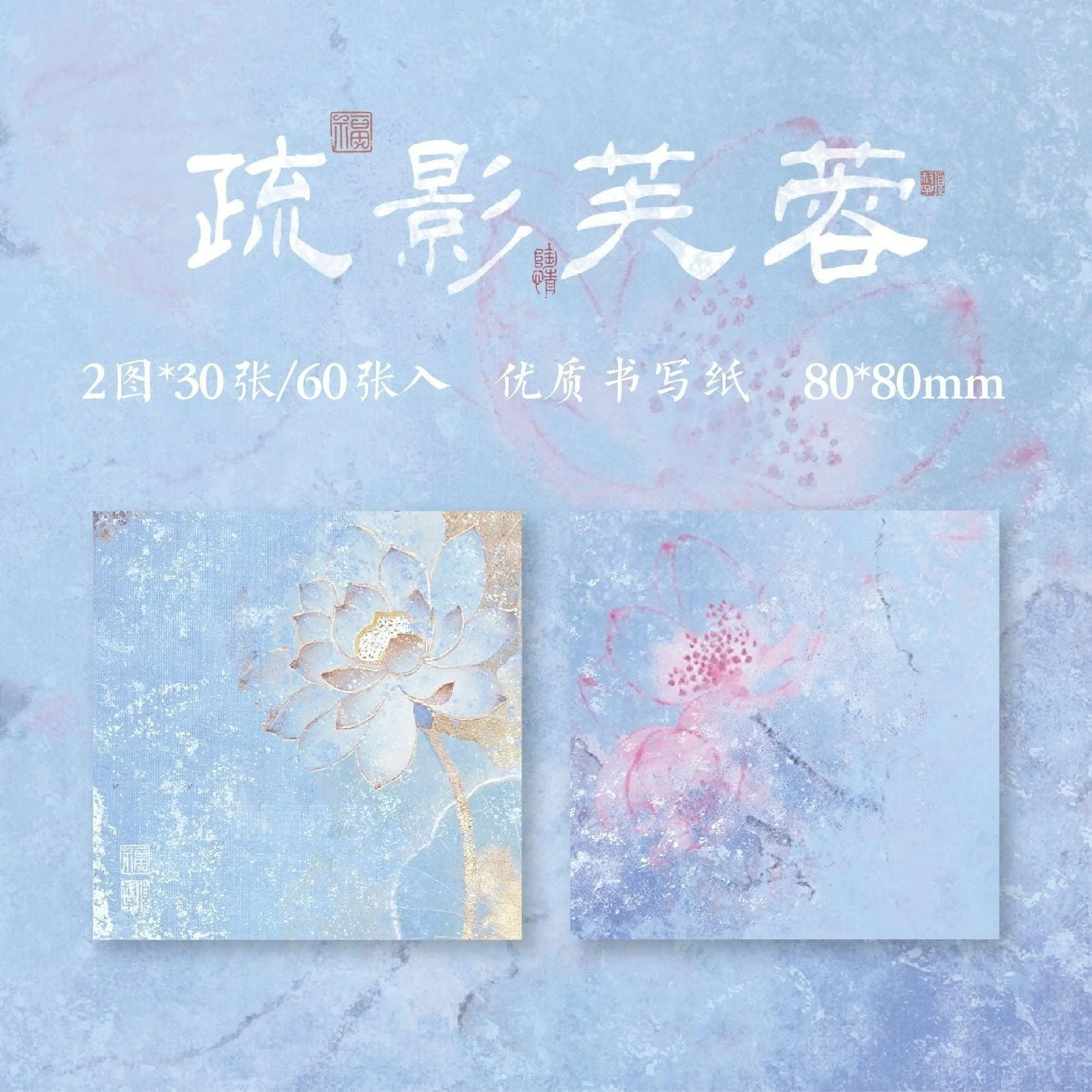 2066 Chinese Style Bamboo Sticky Notes