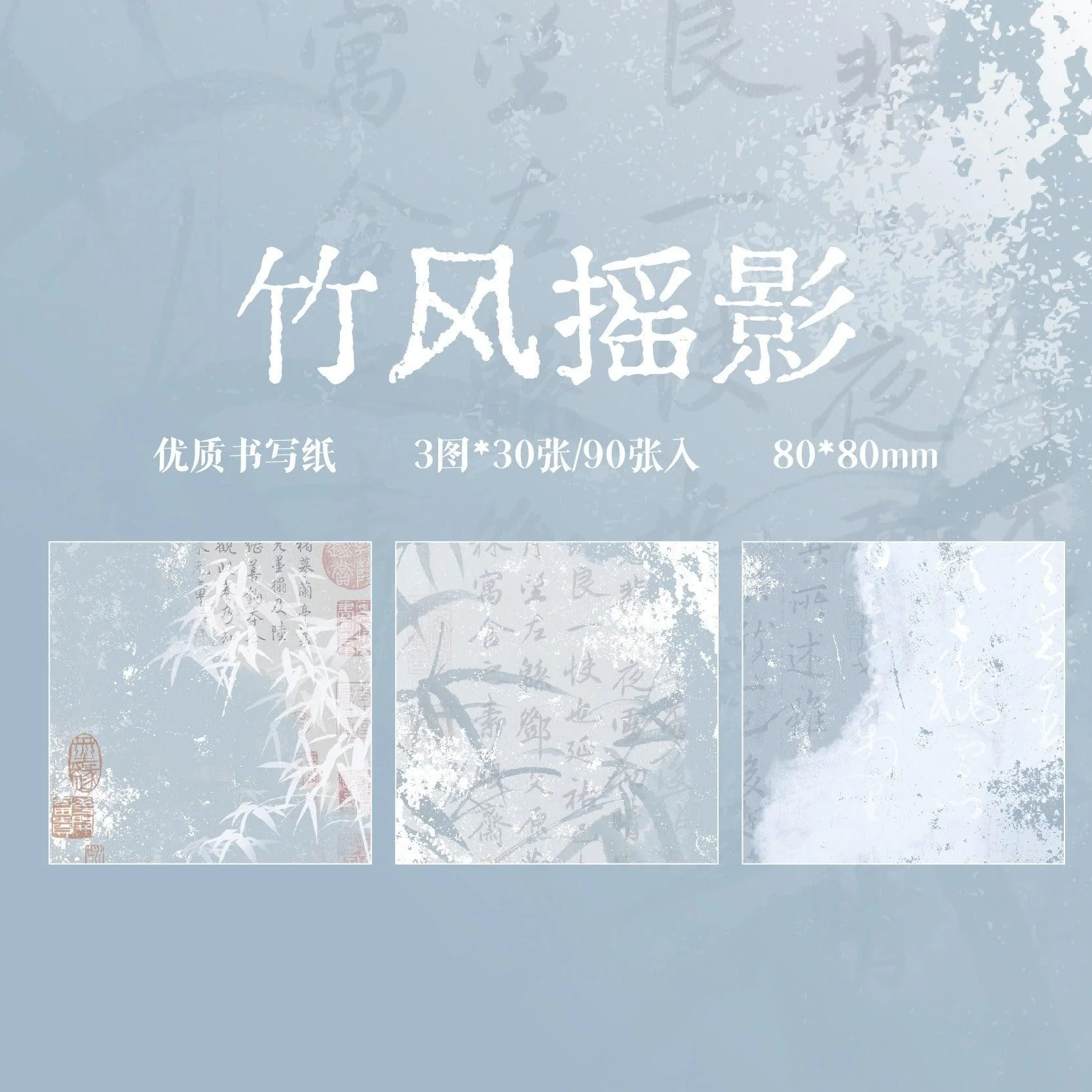 2049 Triple enjoyment loaded N times sticker HuaiGuOuXiangJin series