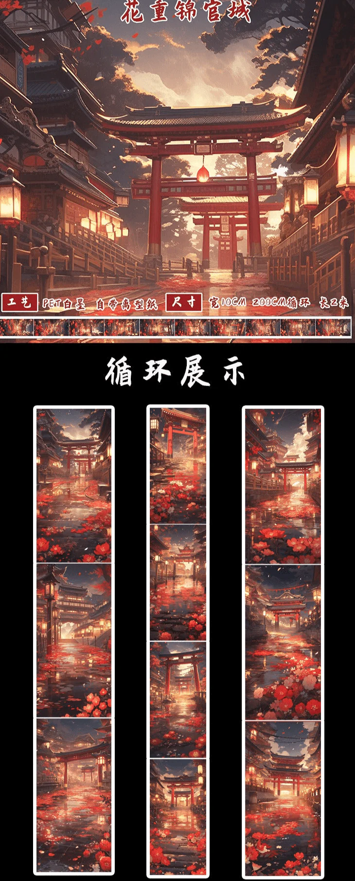 3003 Ancient Style Maple Leaf Large Background PET Tape