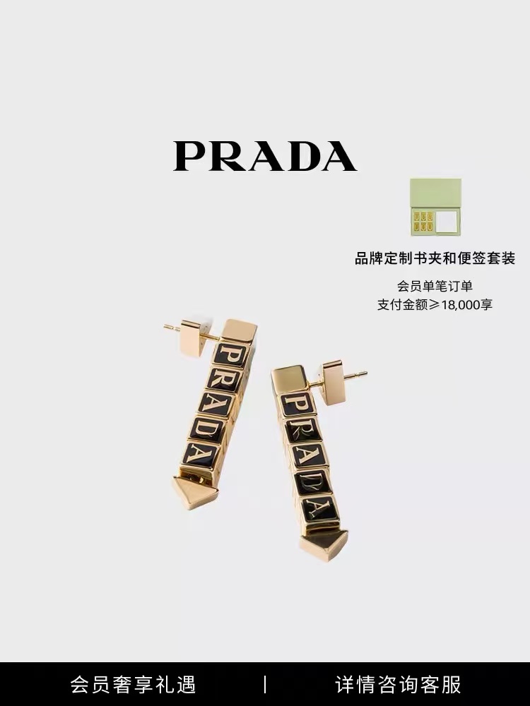 Prada Triangle Stud Earrings