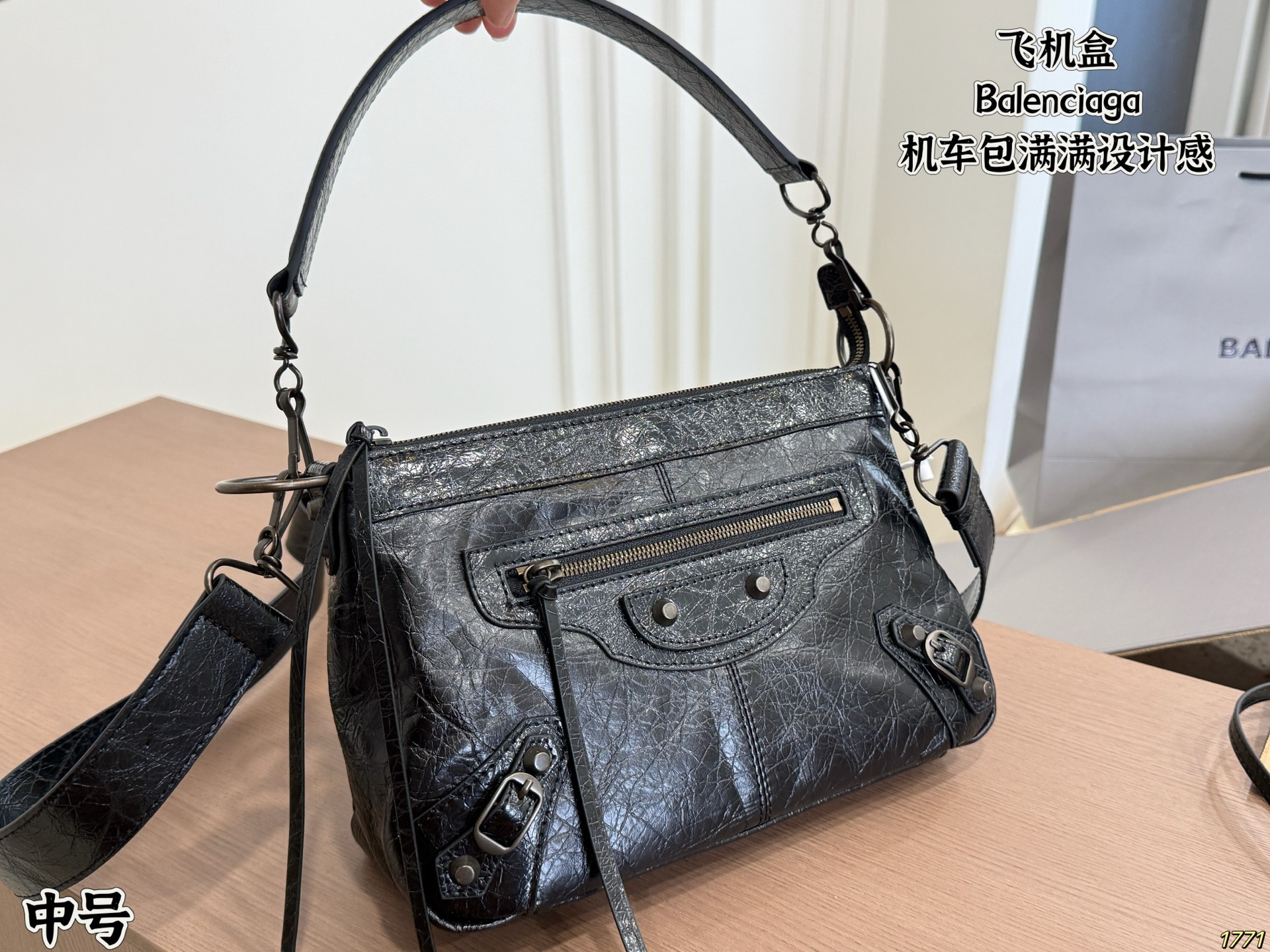Balenciaga Motorcycle Bag