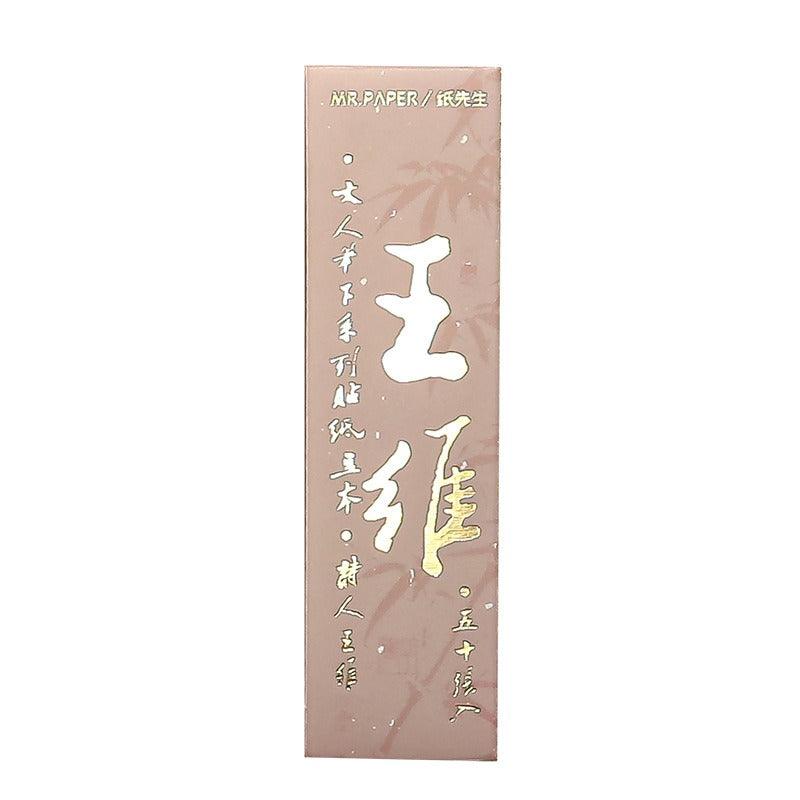 2056 National Style Stickers Bean Book Under the Literati's Pen Series