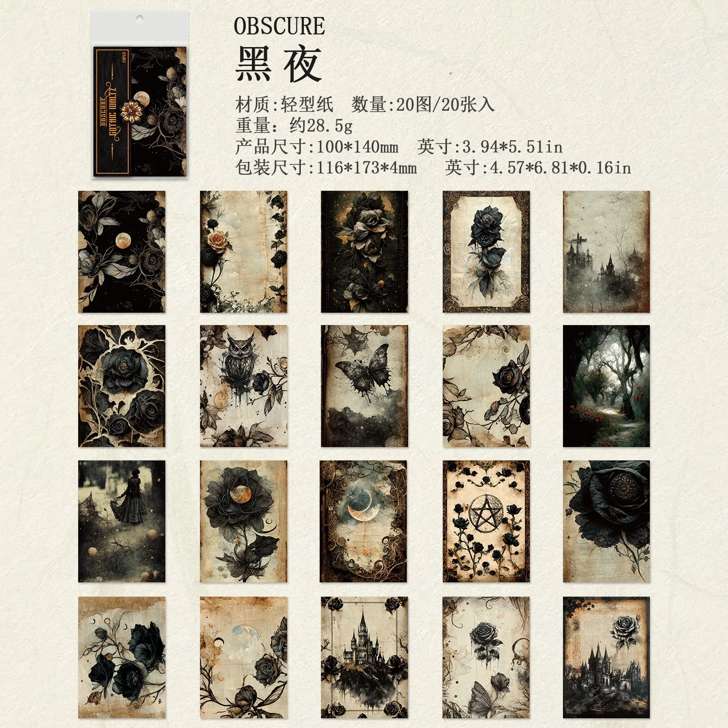 2192 Gothic Waltz Series DIY Planner Paper