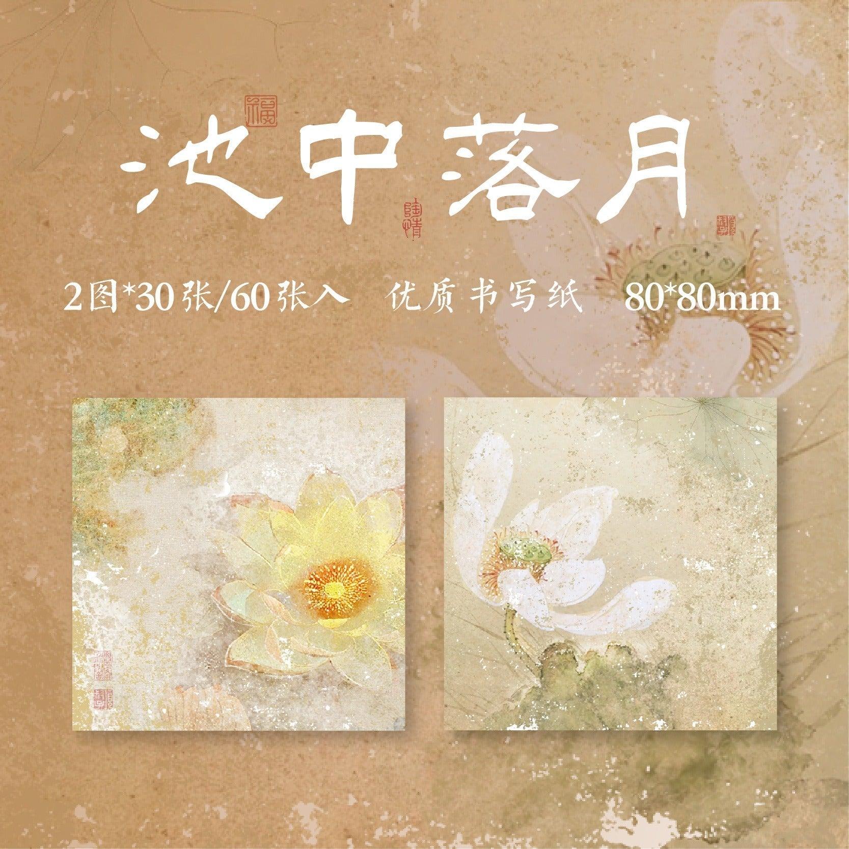 2066 Chinese Style Bamboo Sticky Notes