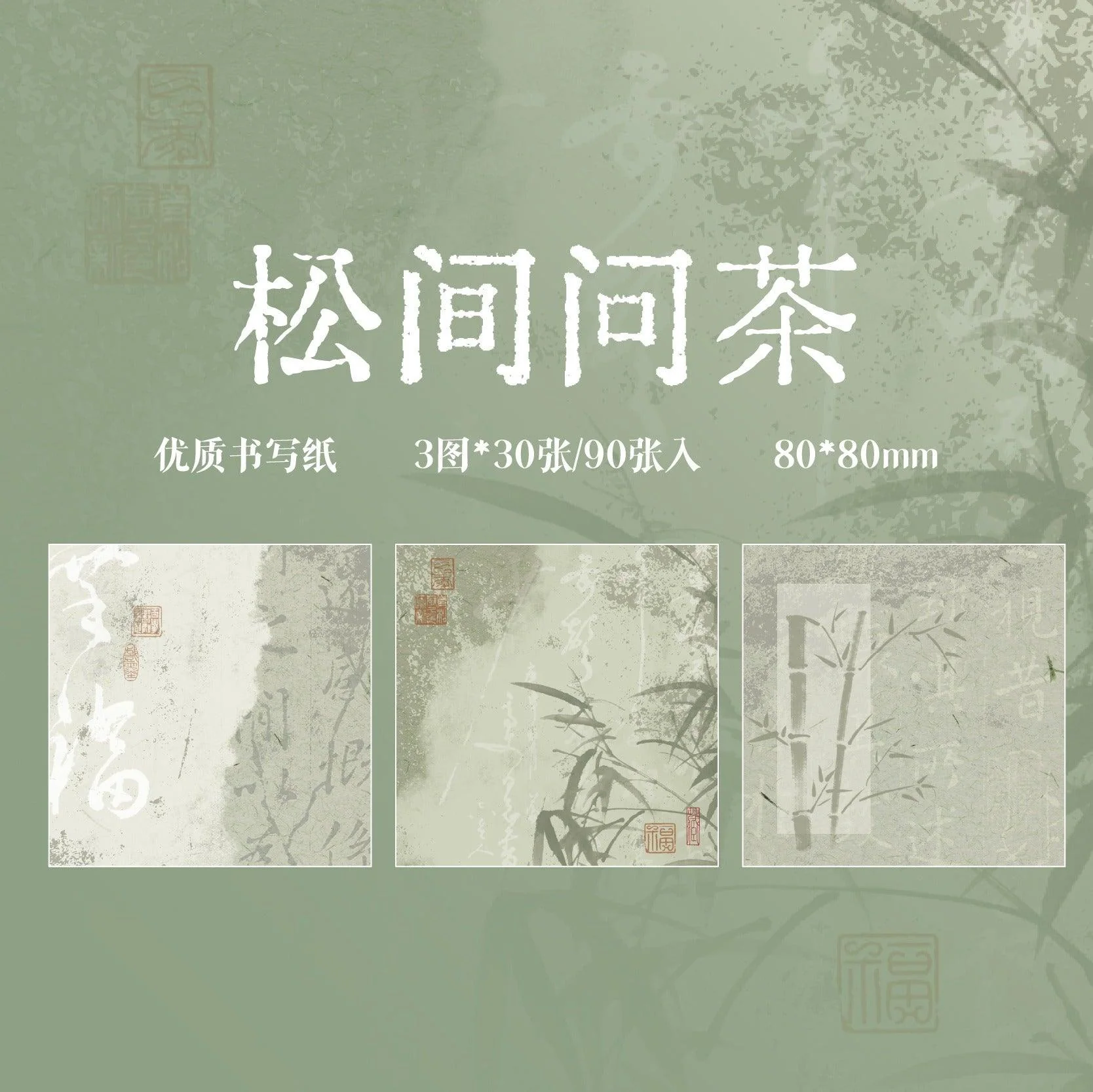 2049 Triple enjoyment loaded N times sticker HuaiGuOuXiangJin series