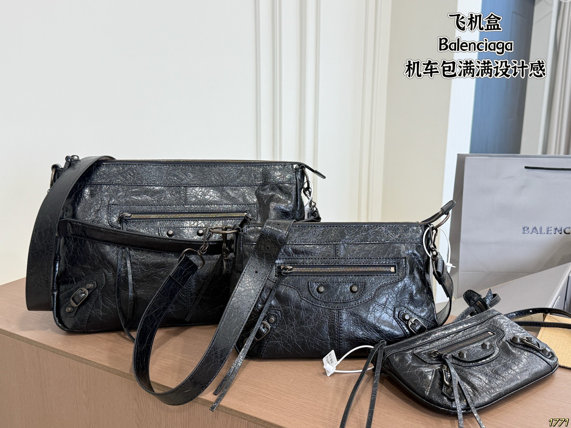 Balenciaga Motorcycle Bag
