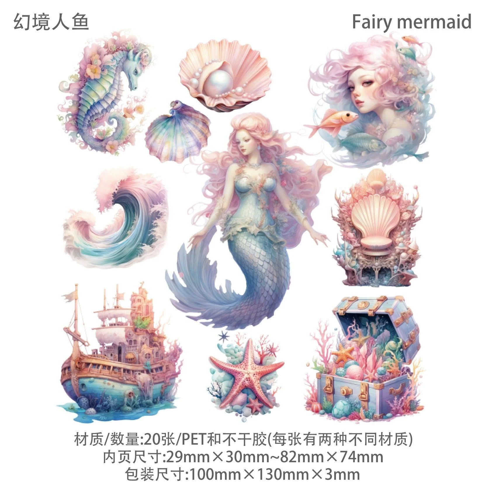 1056 Sticker Pack Mermaid Poseidon Series