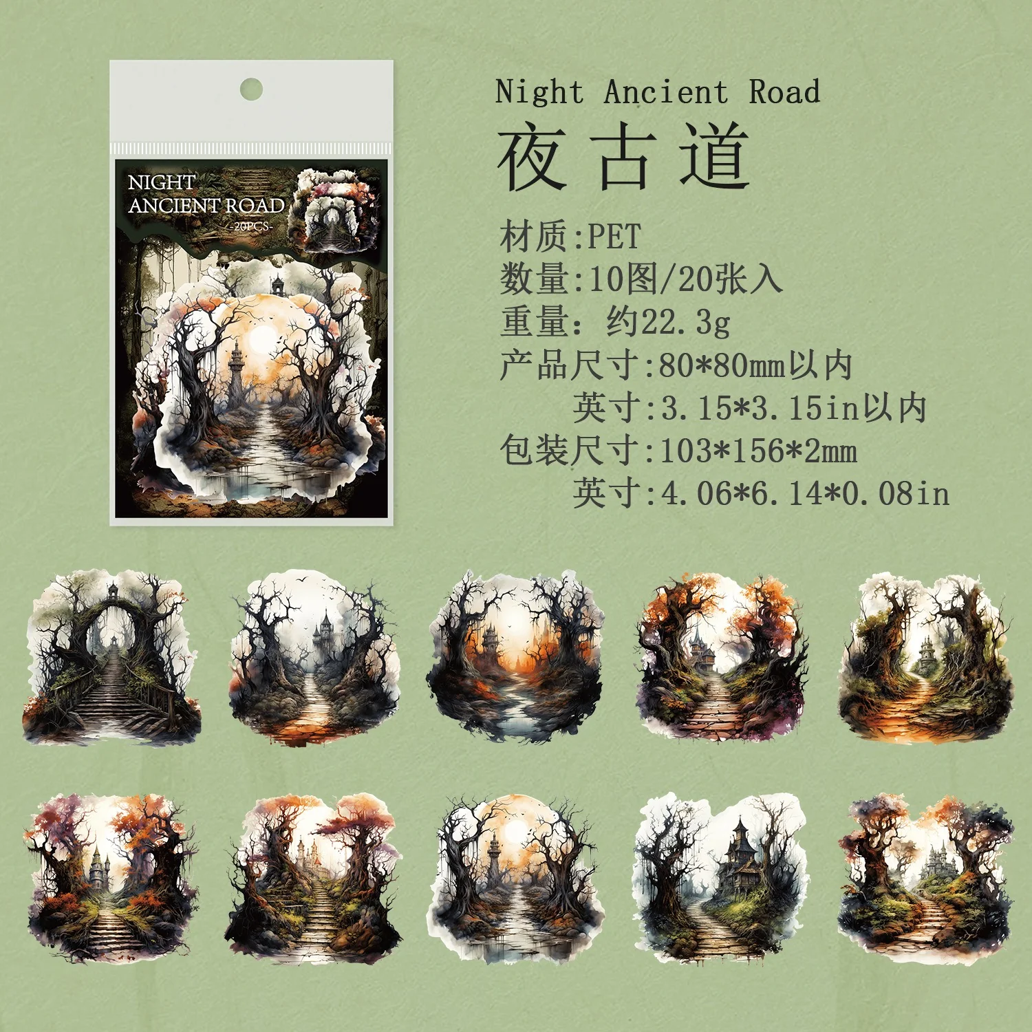 1228 20 Gothic Castle Planner PET Stickers