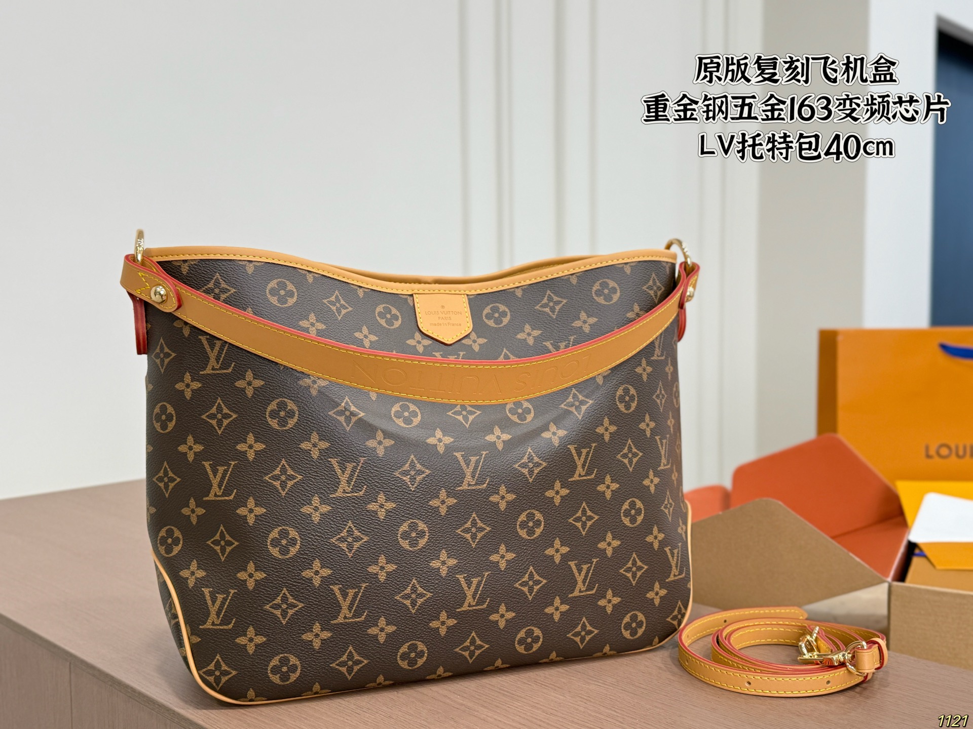 LV Monogram Tote Bag