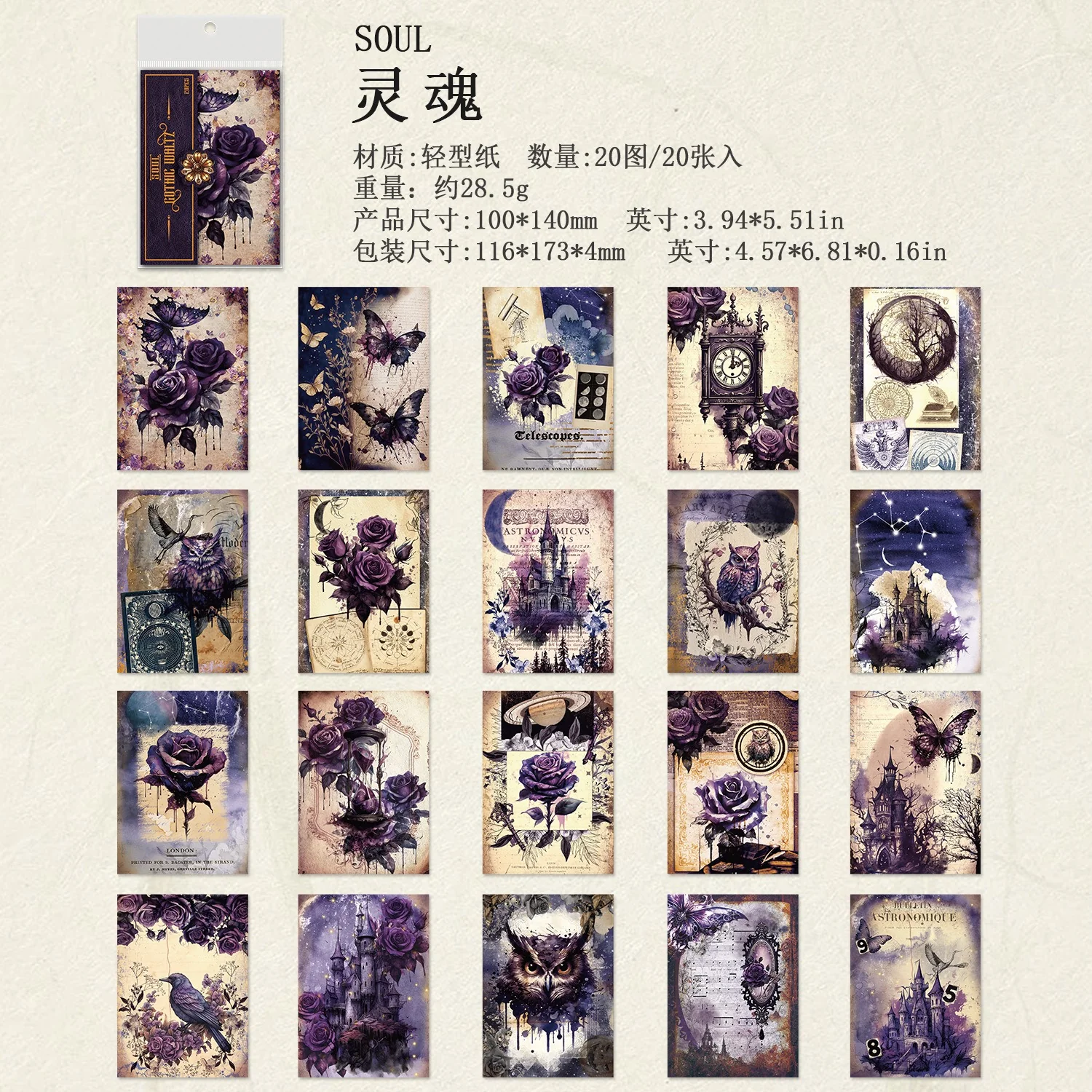 2192 Gothic Waltz Series DIY Planner Paper