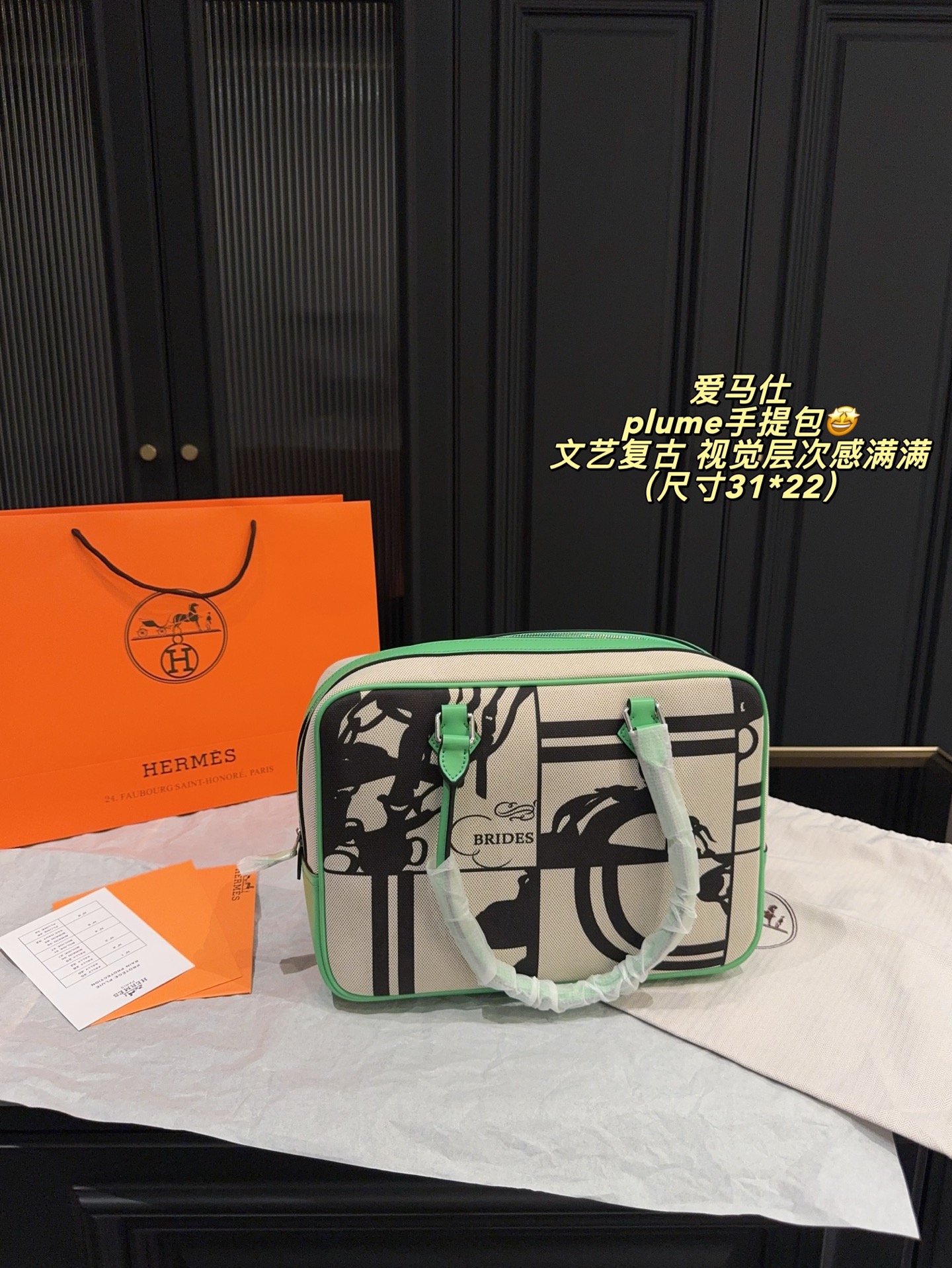 Hermès Plume Bag