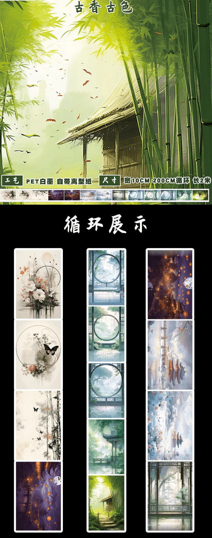 3003 Ancient Style Maple Leaf Large Background PET Tape