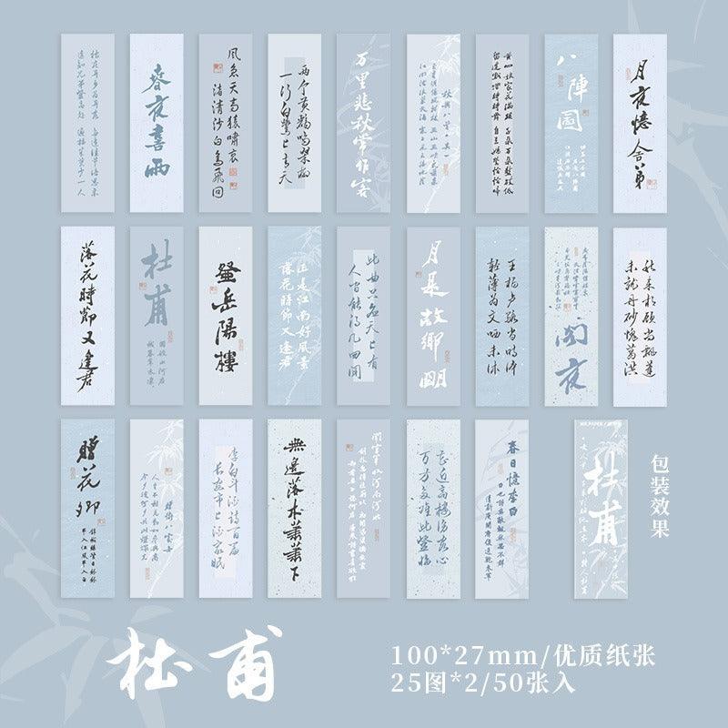 2056 National Style Stickers Bean Book Under the Literati's Pen Series