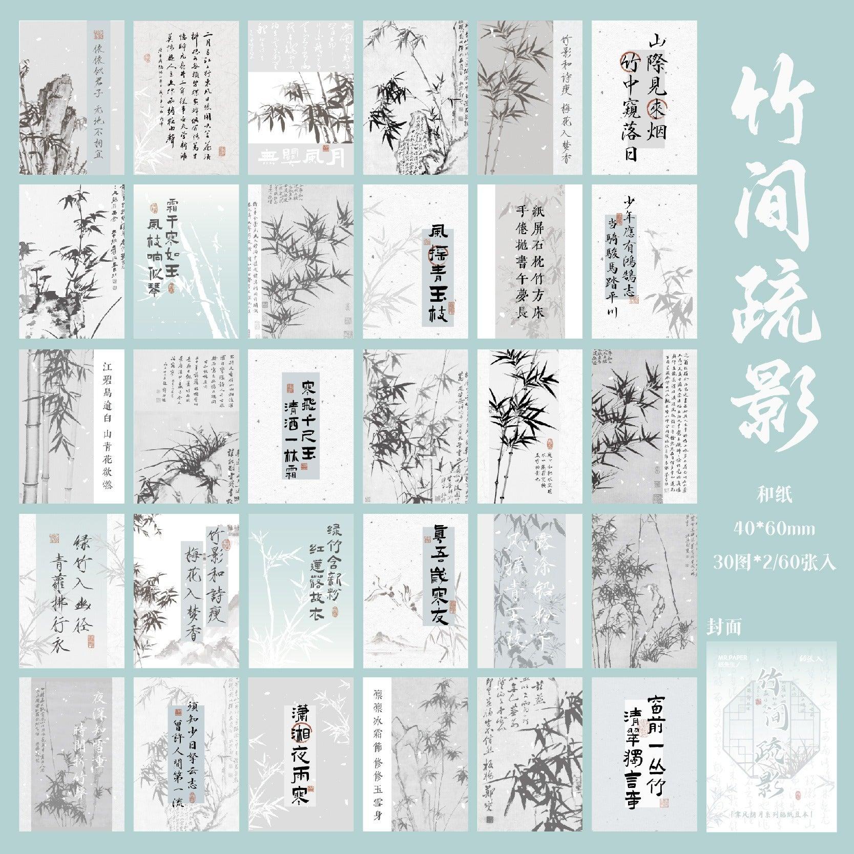 2057 Japanese paper stickers Douben