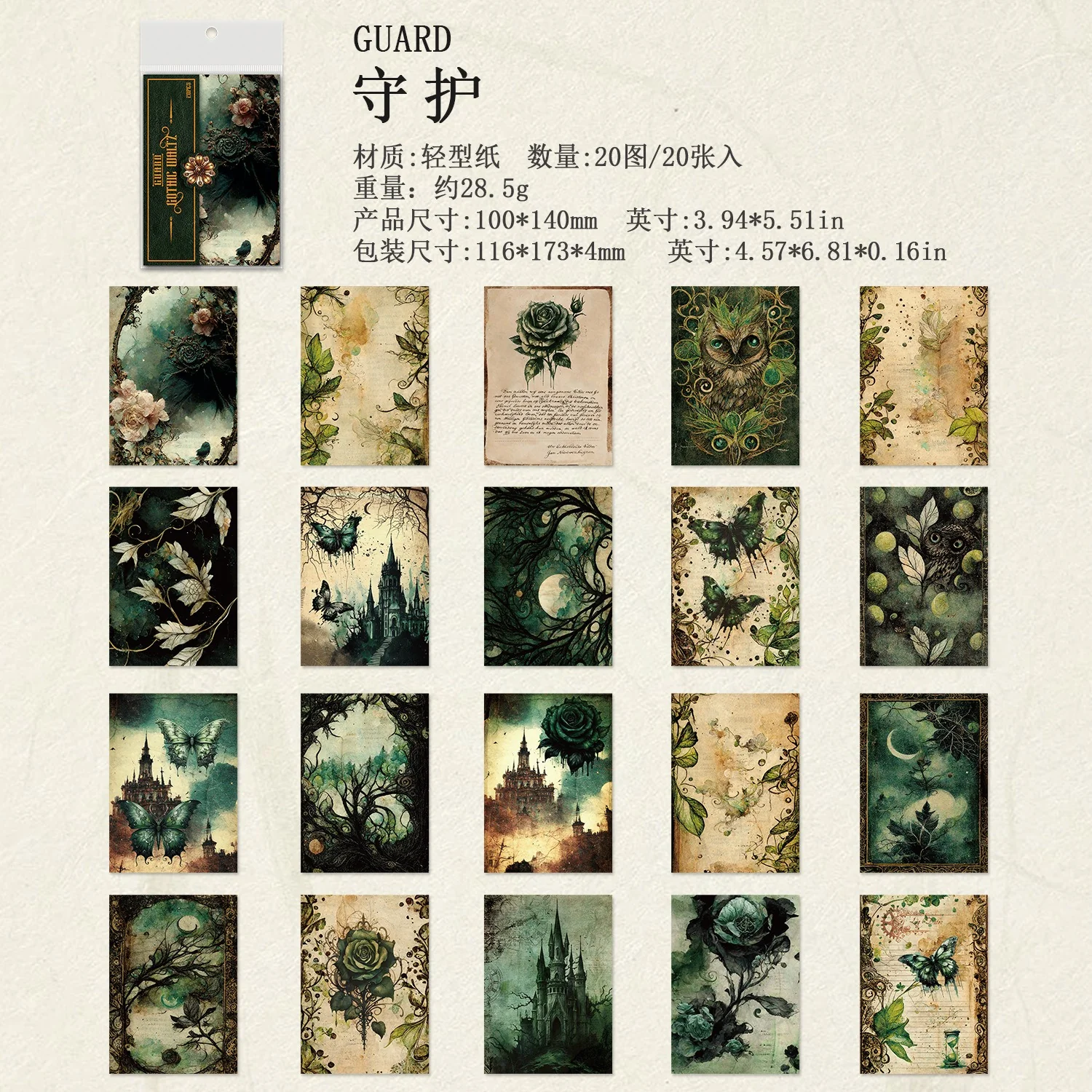 2192 Gothic Waltz Series DIY Planner Paper