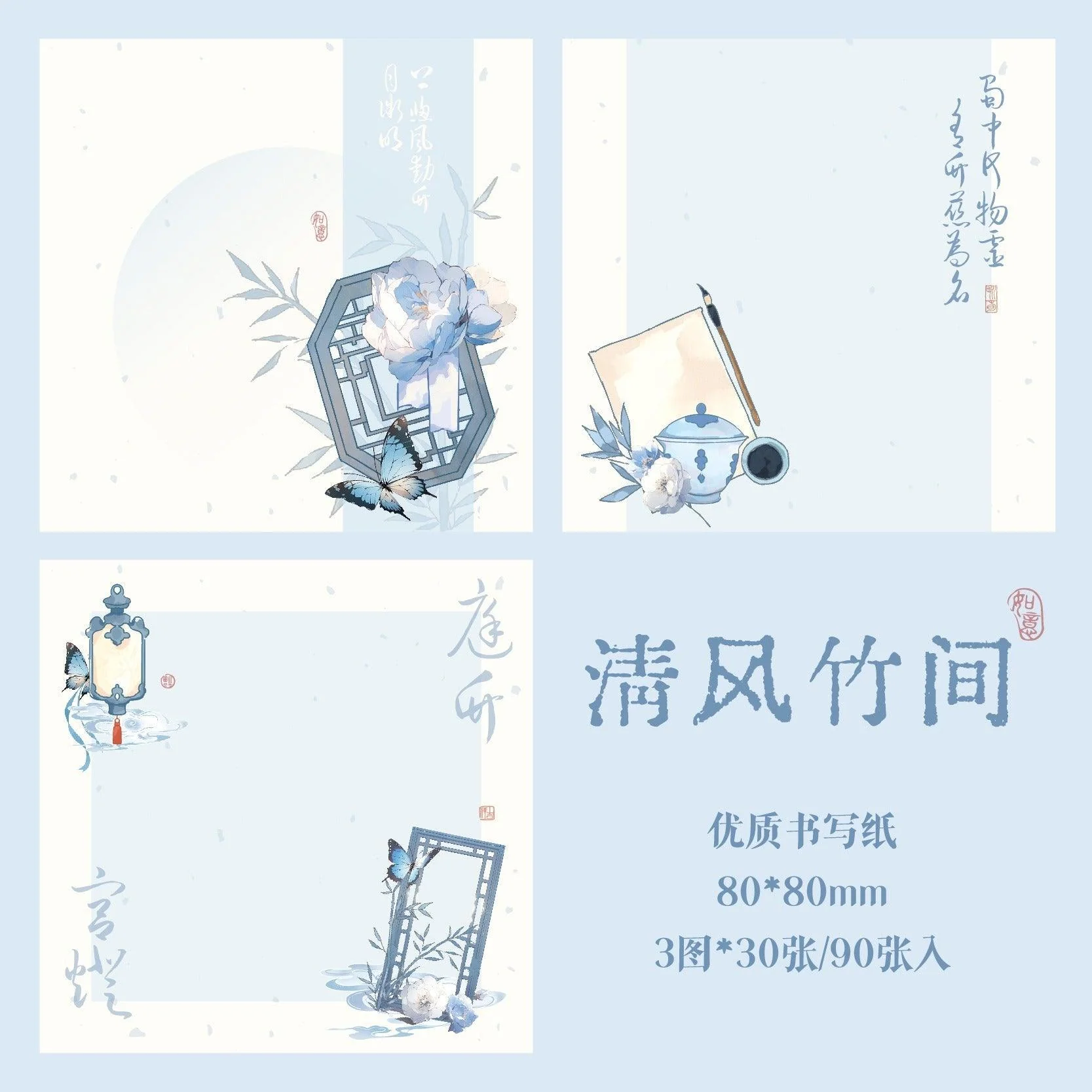 2050 Triple enjoyment N times stickers Flower Dynasty and Moon Festival Series