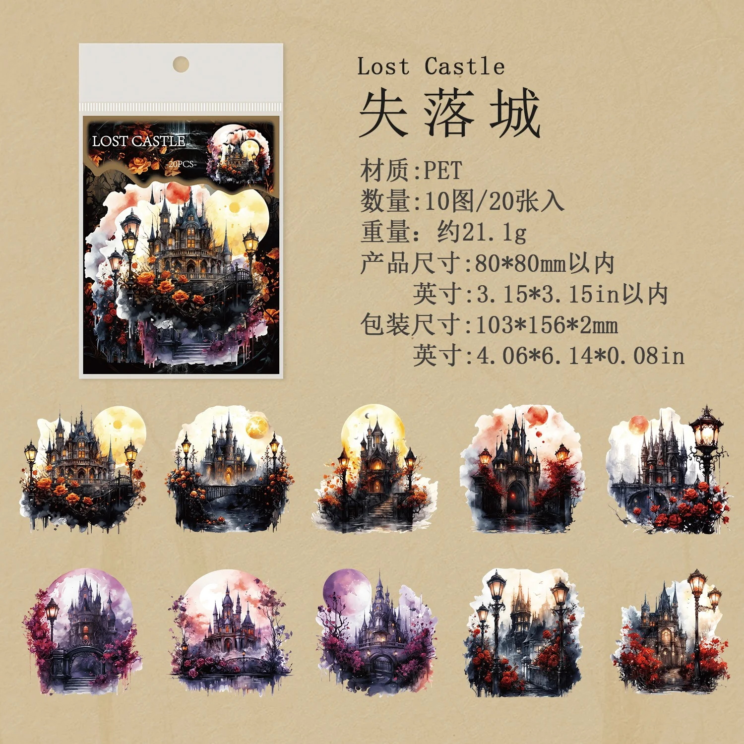 1228 20 Gothic Castle Planner PET Stickers