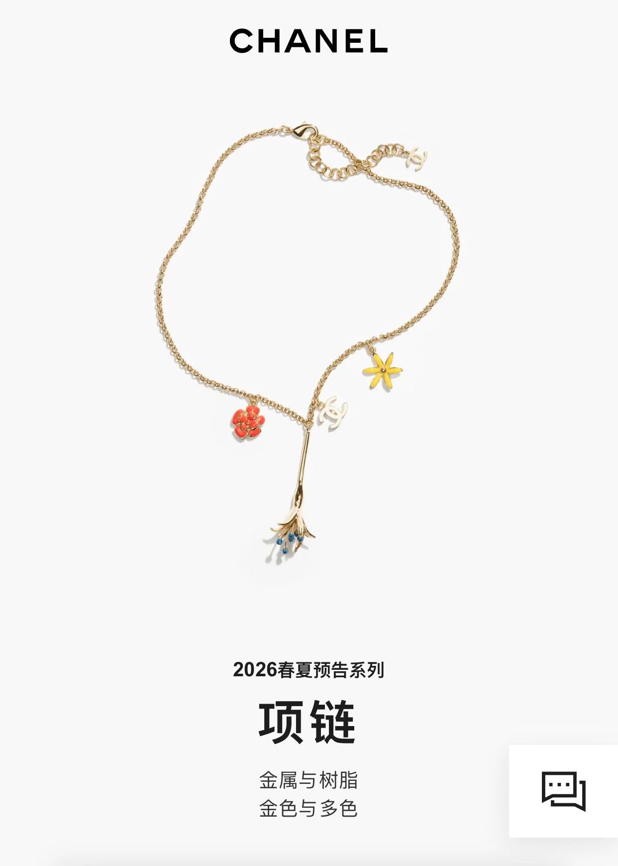 Chanel 26P Necklace