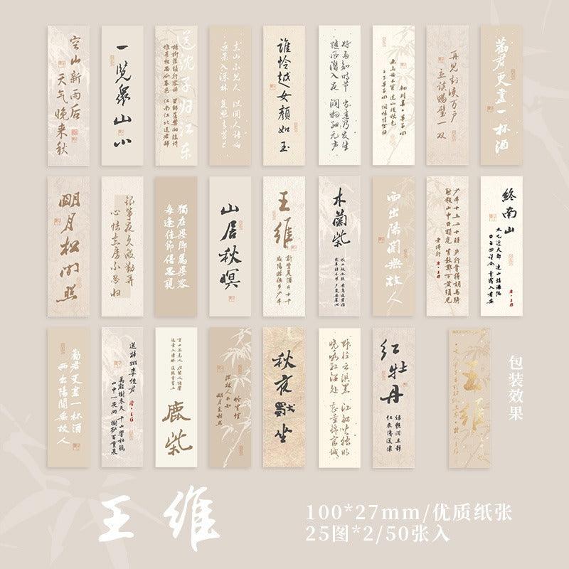 2056 National Style Stickers Bean Book Under the Literati's Pen Series