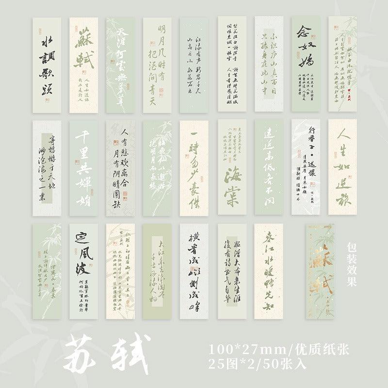 2056 National Style Stickers Bean Book Under the Literati's Pen Series