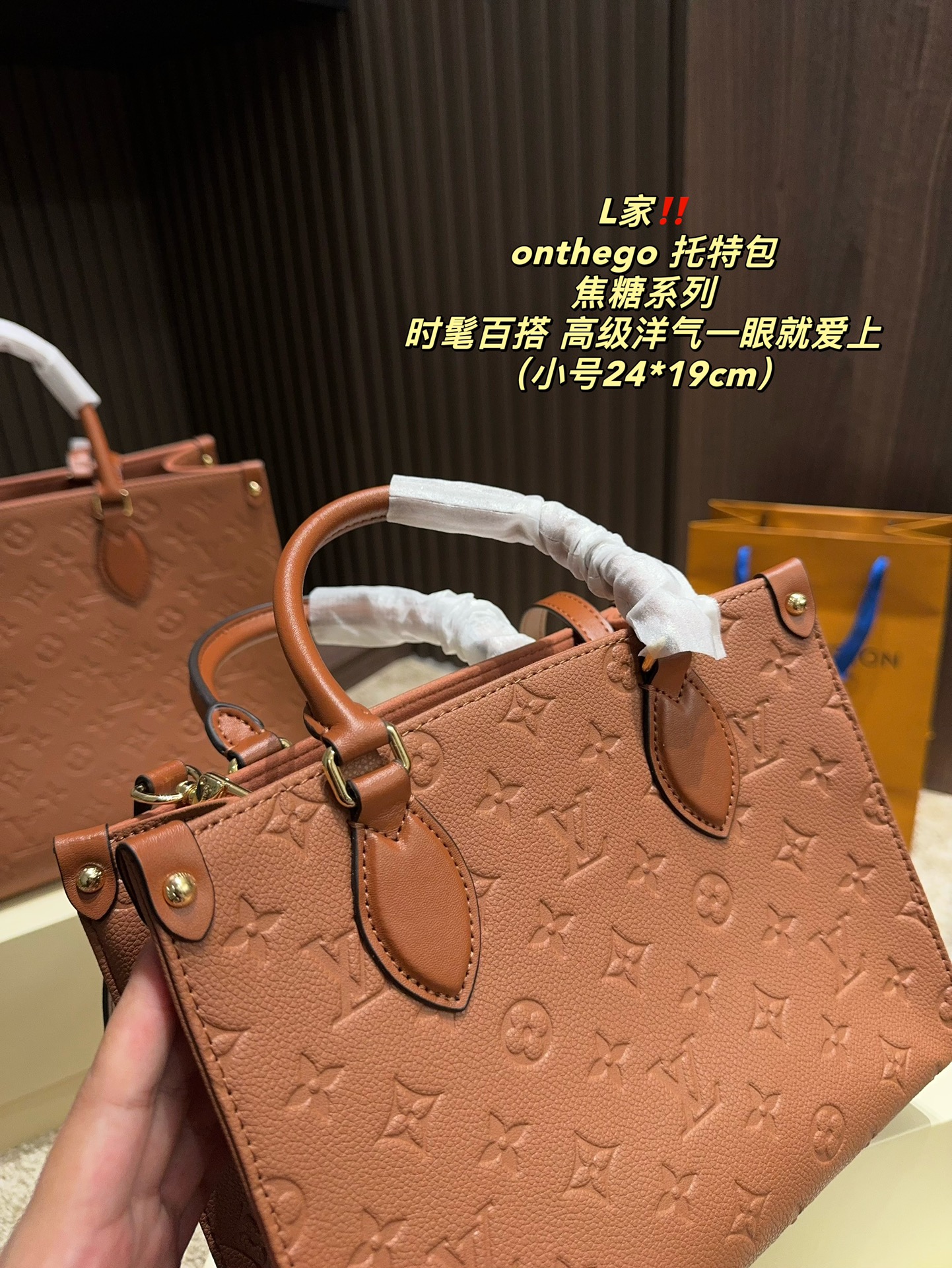 LV Onthego Tote 032 DB502 24cm