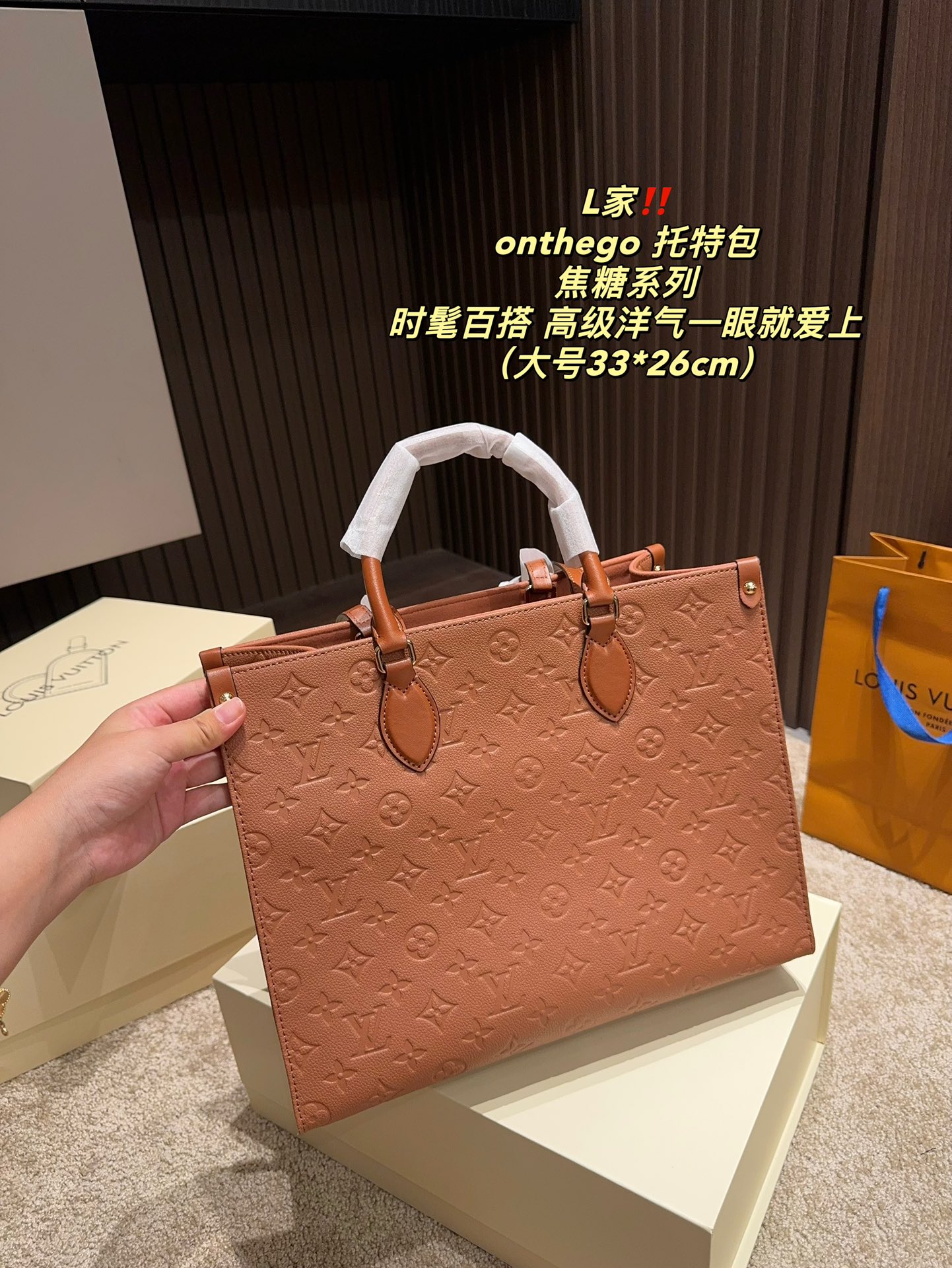 LV Onthego Tote 033 DB012 33cm