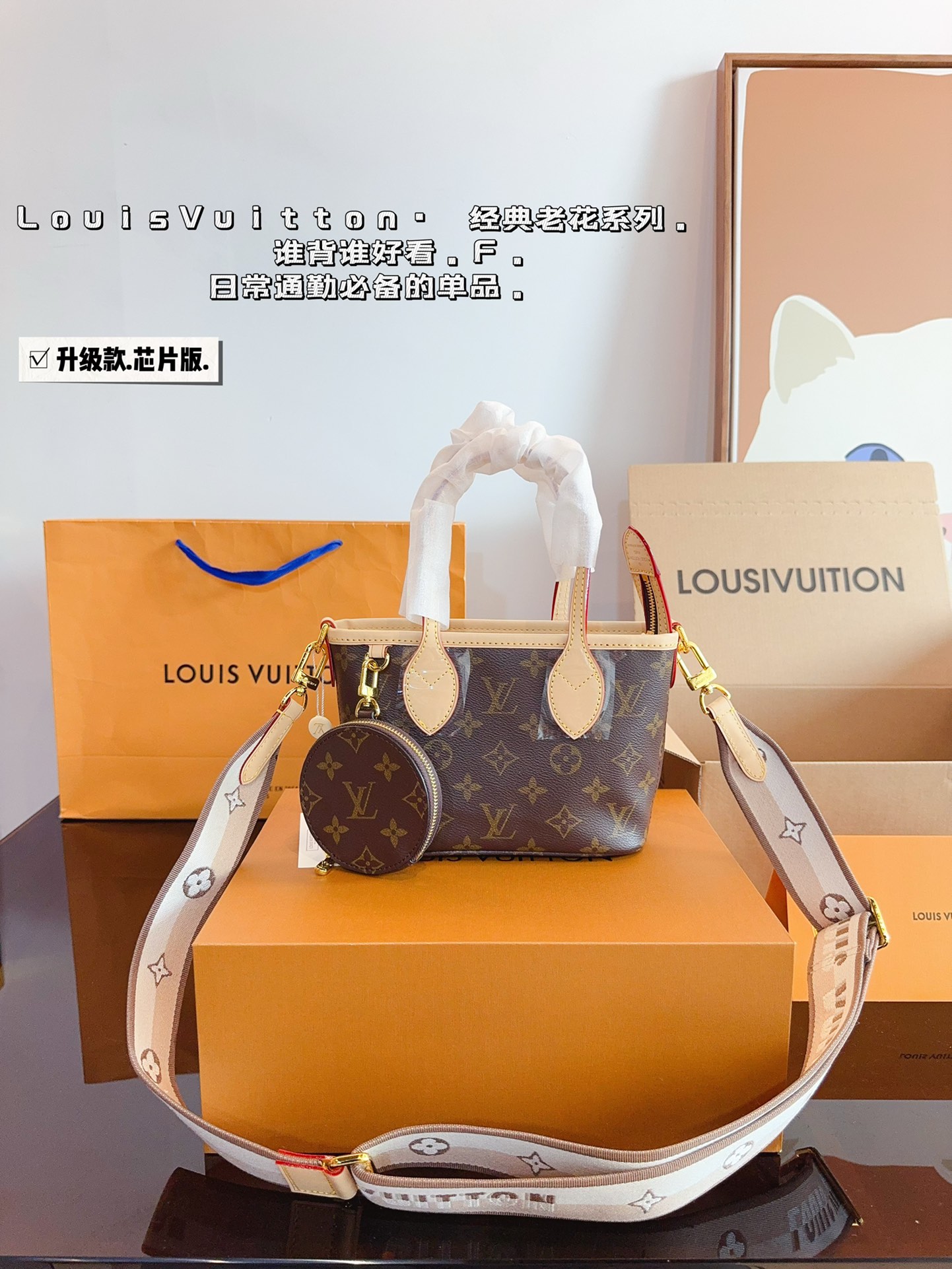 LV Neverfull BB 028 DB091 18cm