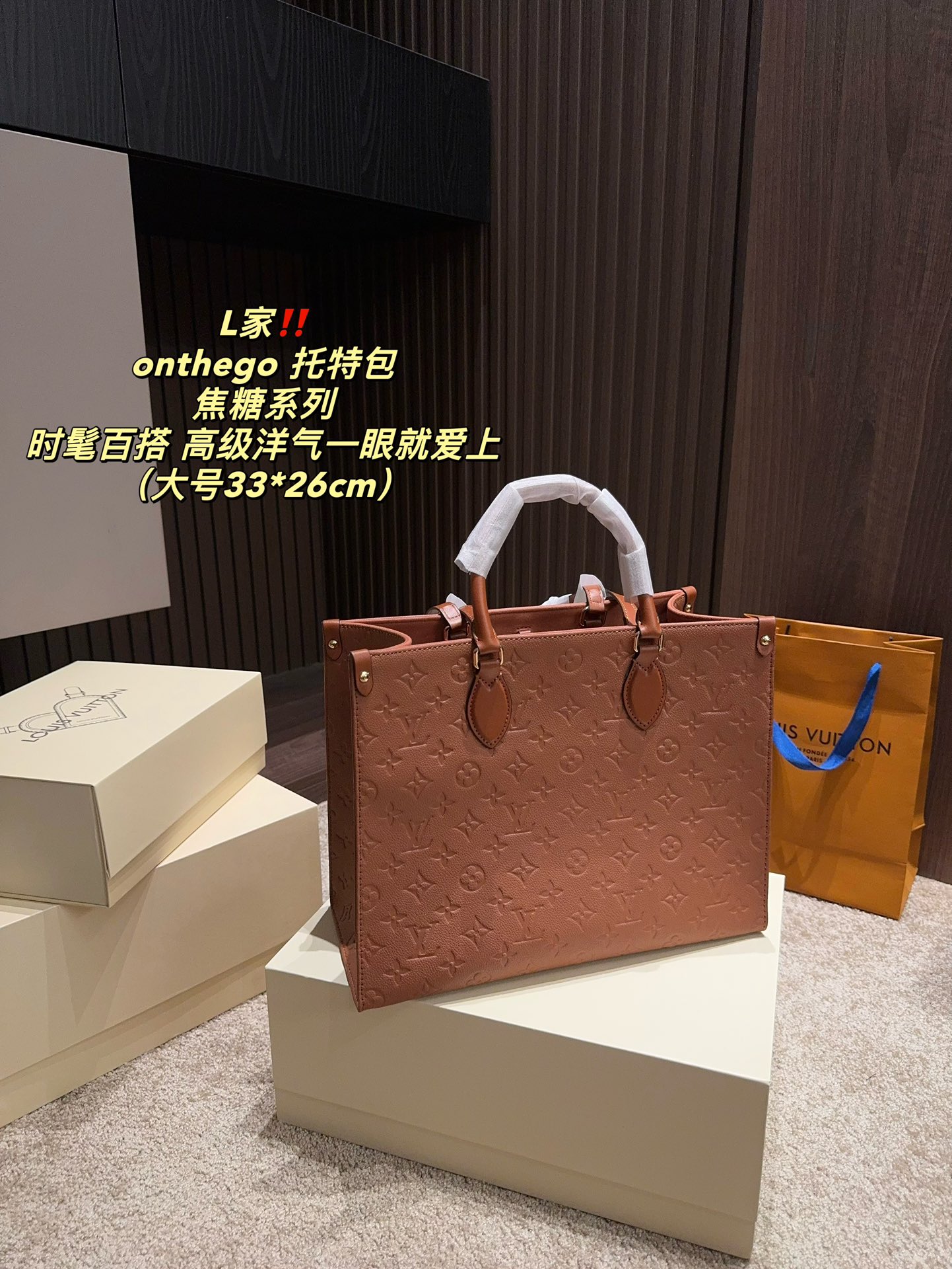 LV Onthego Tote 033 DB012 33cm