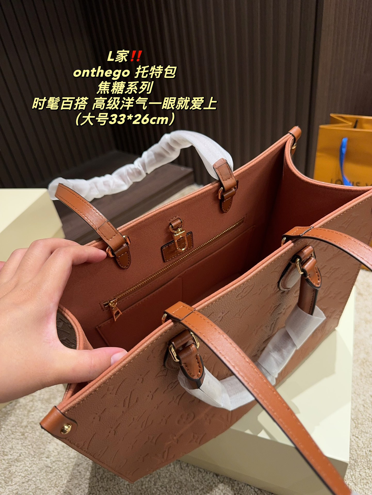 LV Onthego Tote 033 DB012 33cm