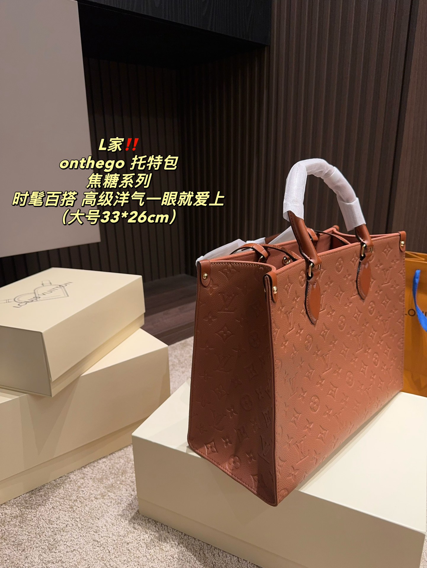 LV Onthego Tote 033 DB012 33cm