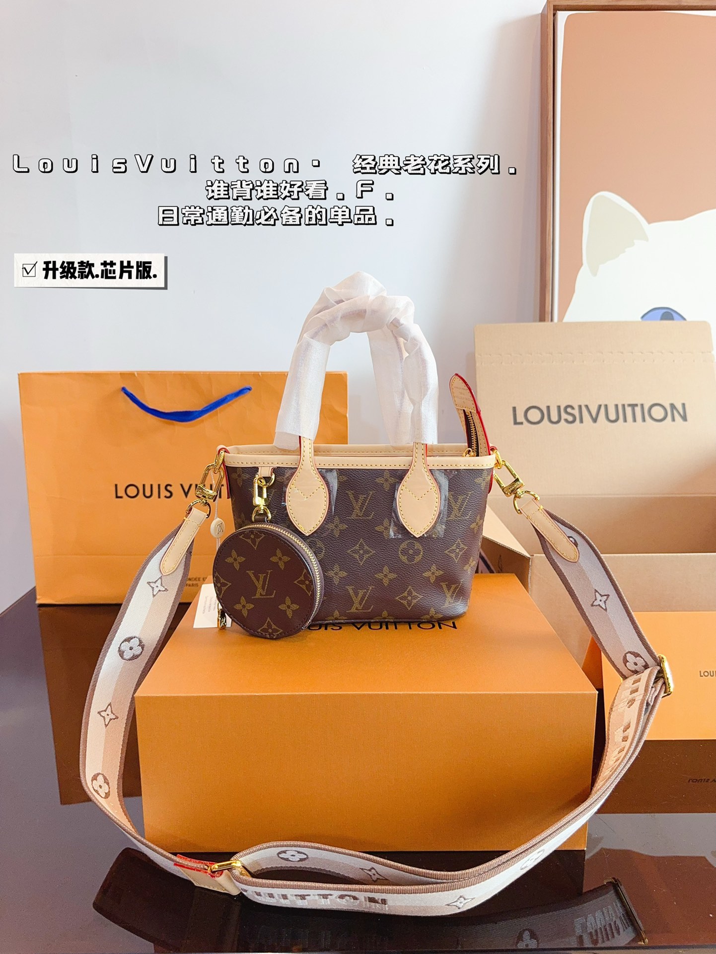 LV Neverfull BB 028 DB091 18cm