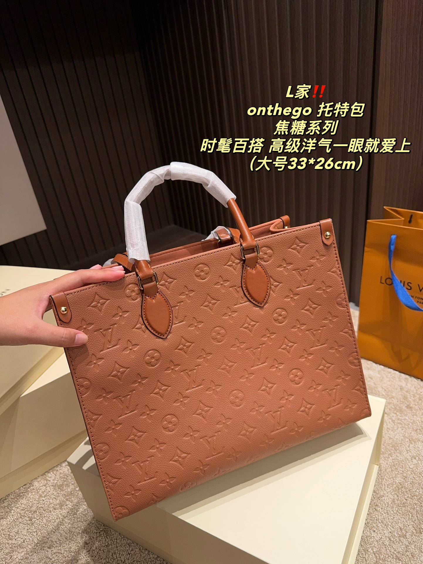 LV Onthego Tote 033 DB012 33cm