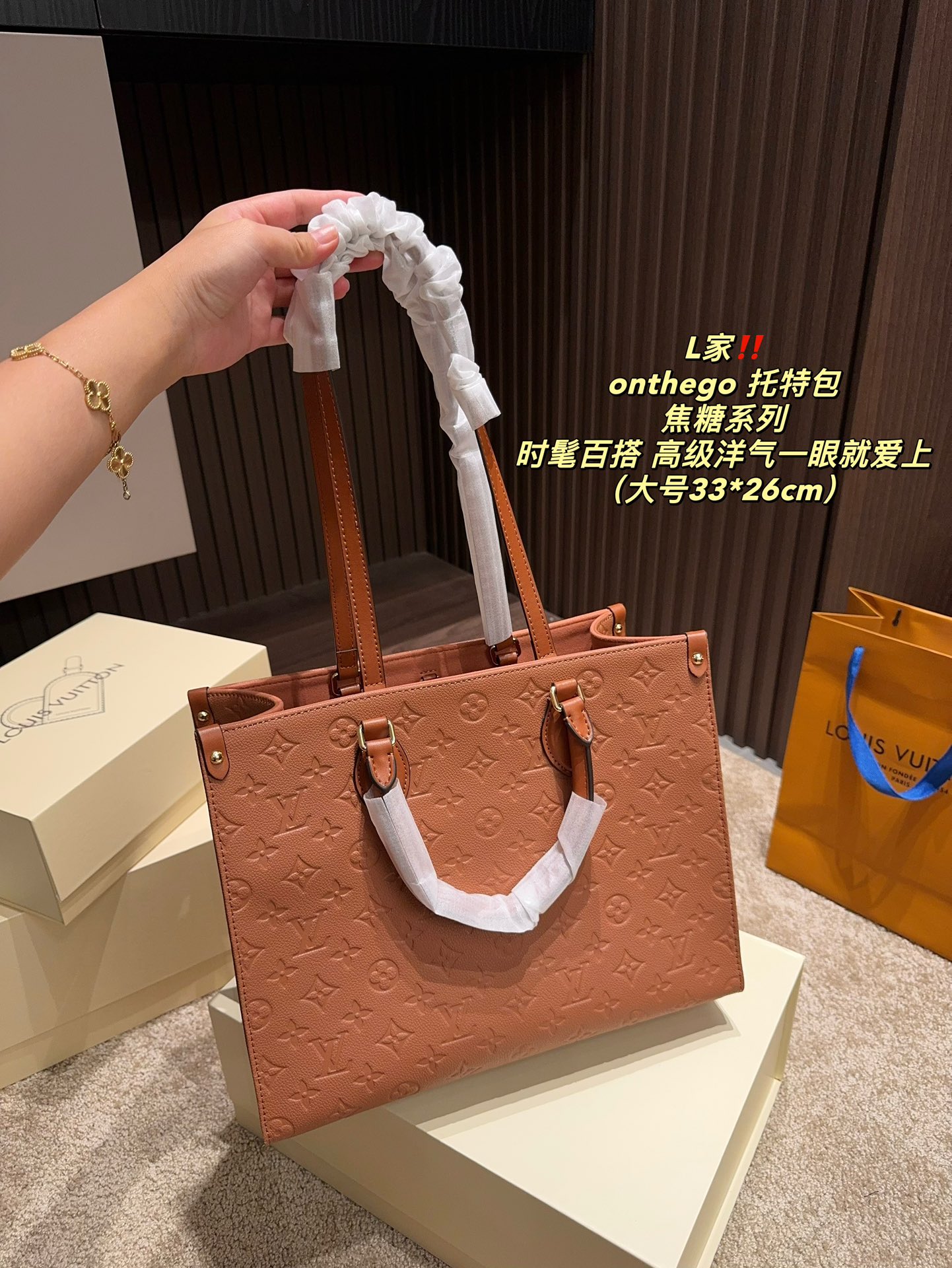 LV Onthego Tote 033 DB012 33cm