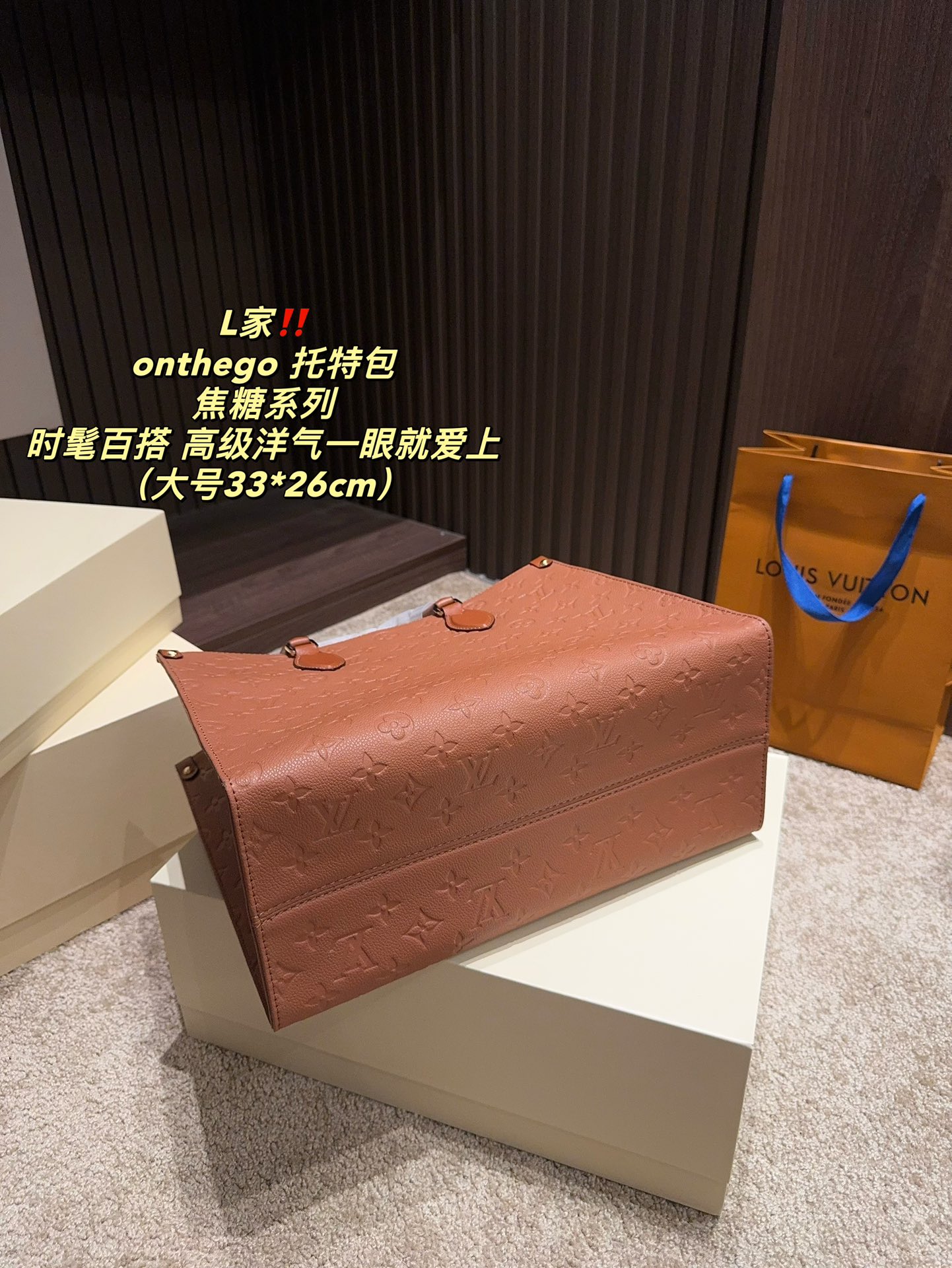 LV Onthego Tote 033 DB012 33cm