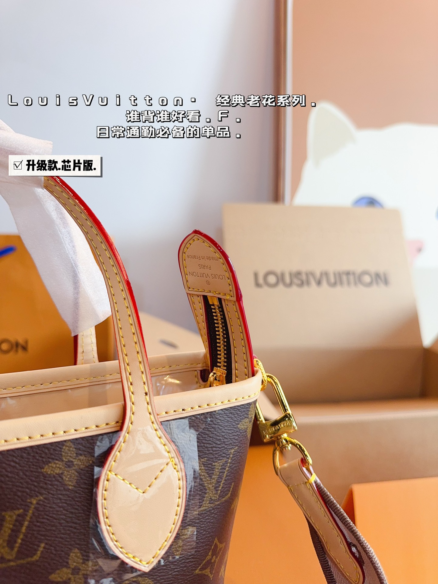 LV Neverfull BB 028 DB091 18cm