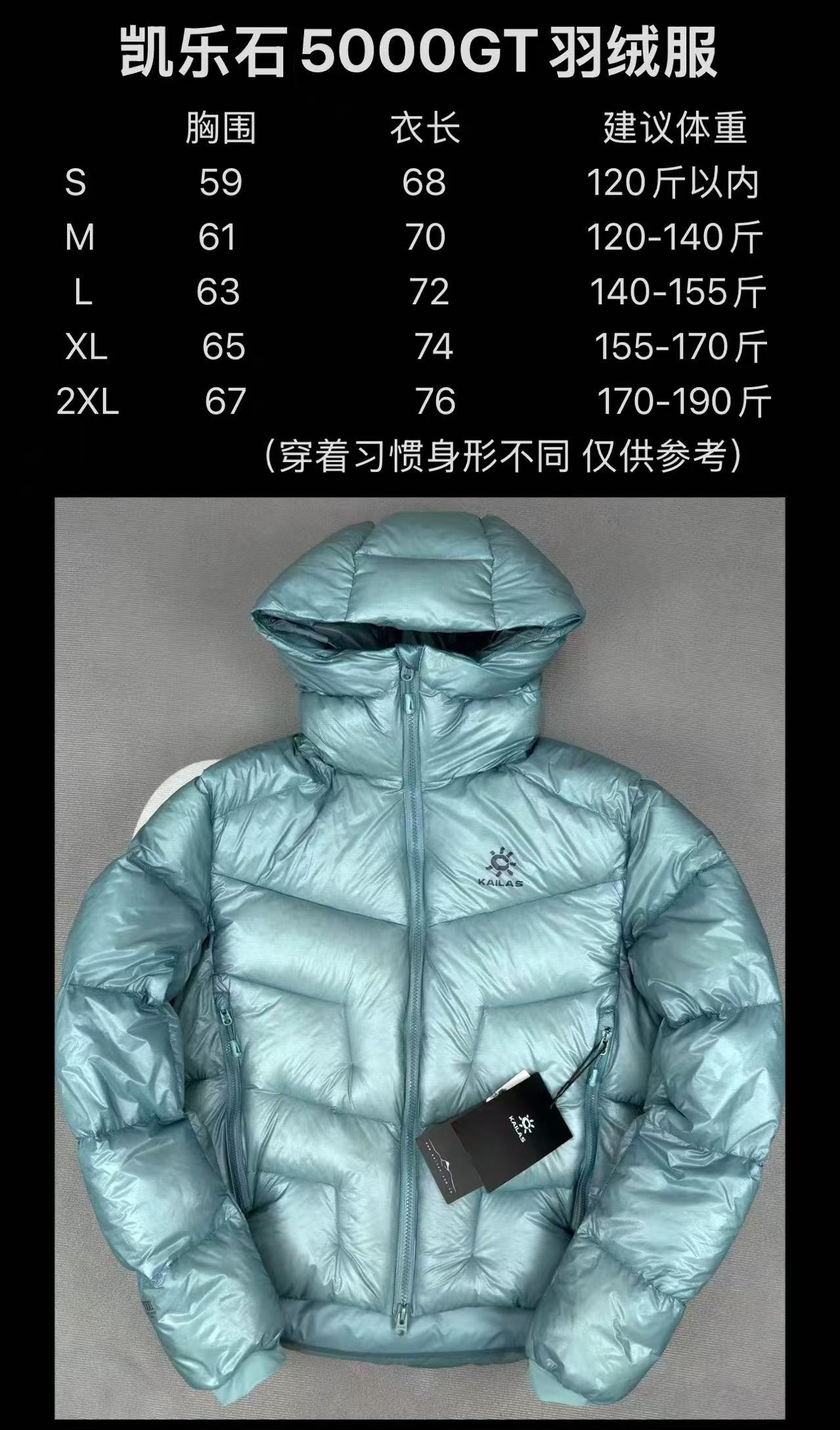 KAILAS 5000GT Mountaineering Down Jacket