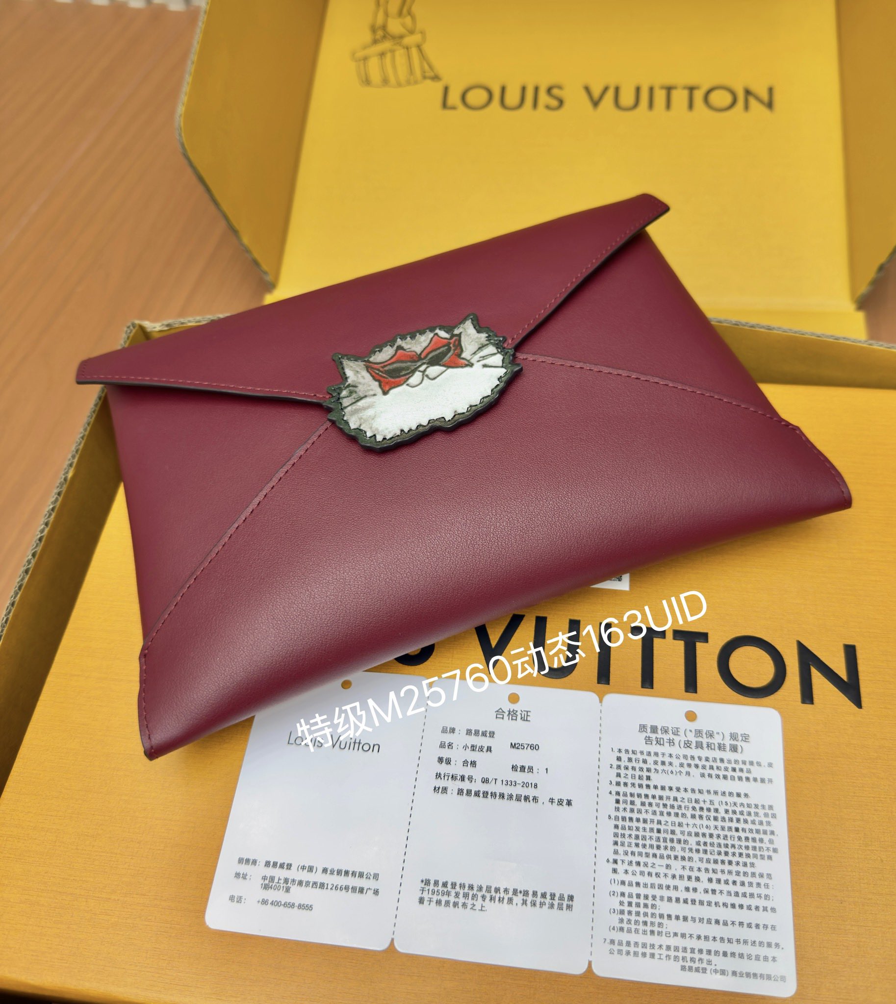 Louis Vuitton New Cat Collaboration Clutch Bag