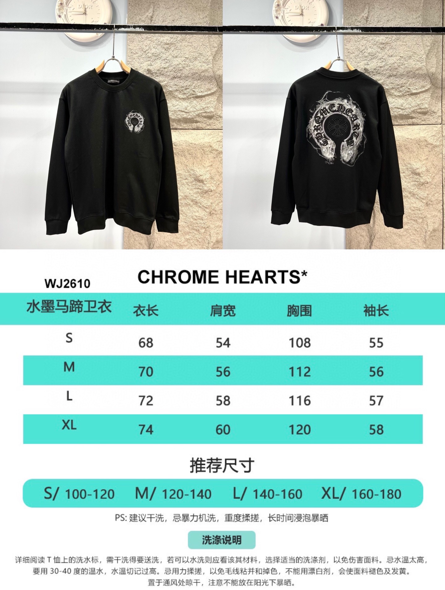 ChromeHearts crew-neck sweatshirt