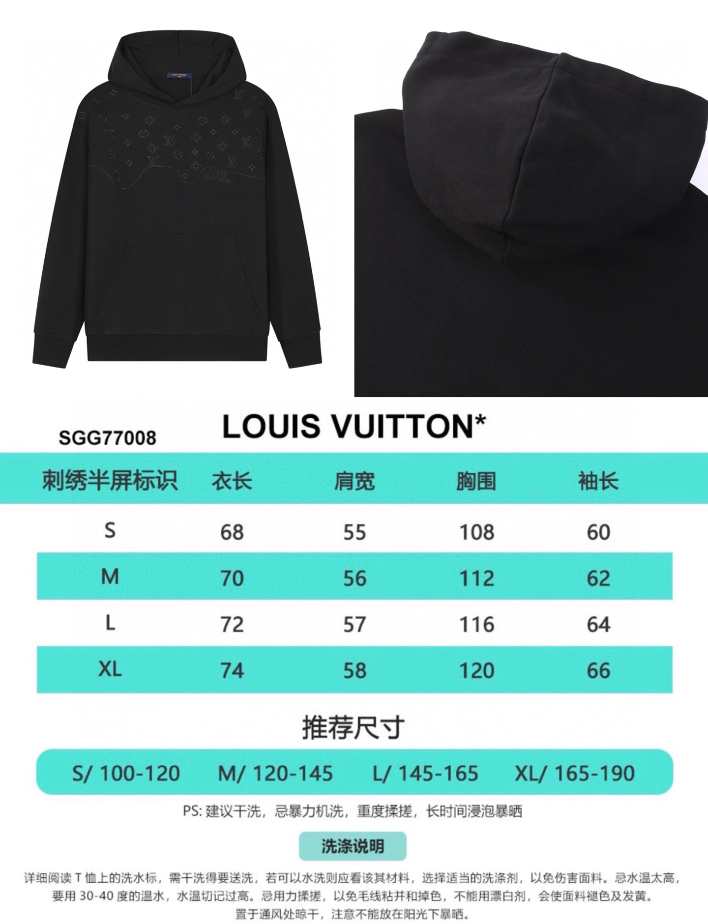 Louis Vuitton hoodie