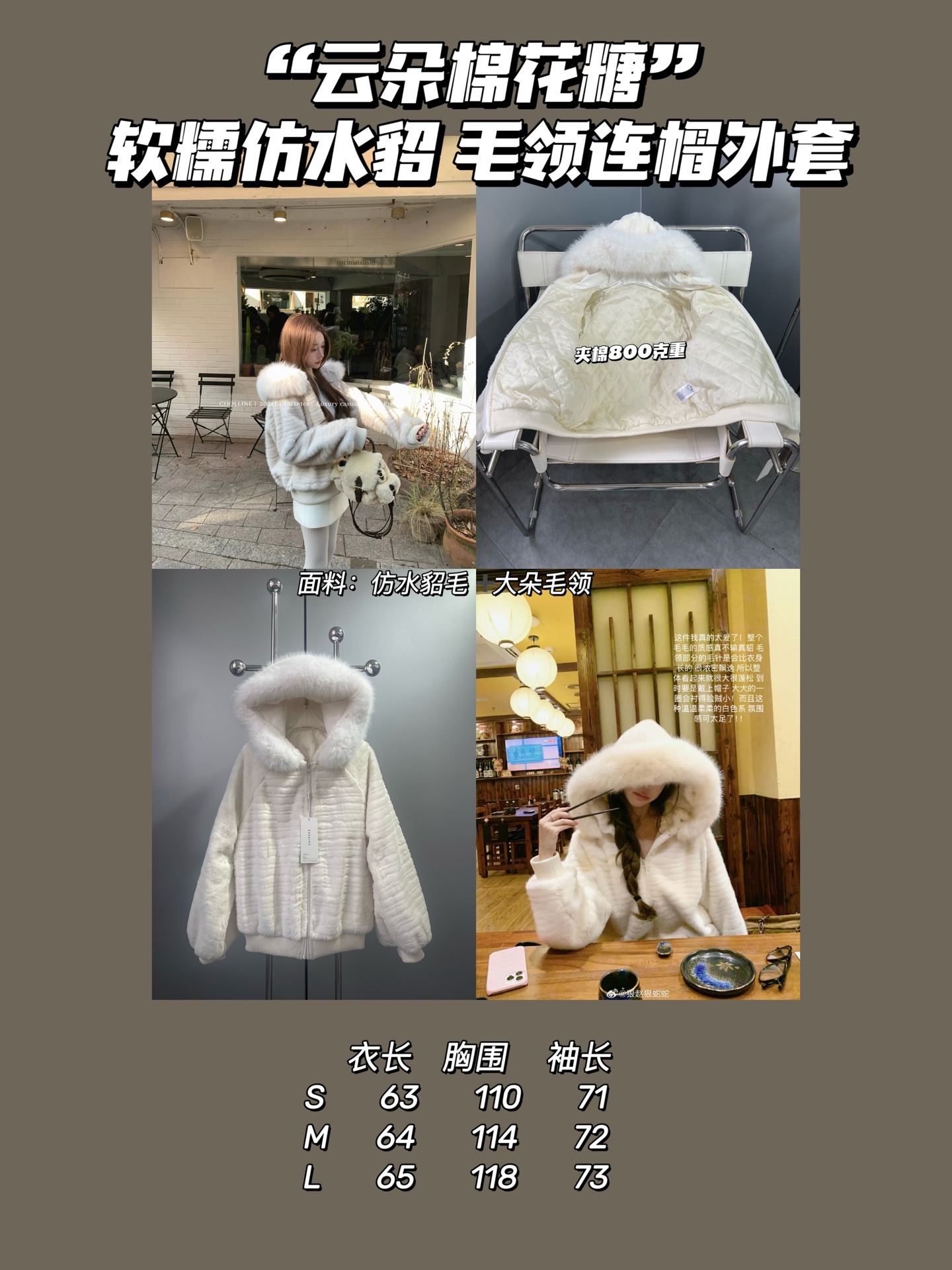 Faux Mink Hooded Jacket