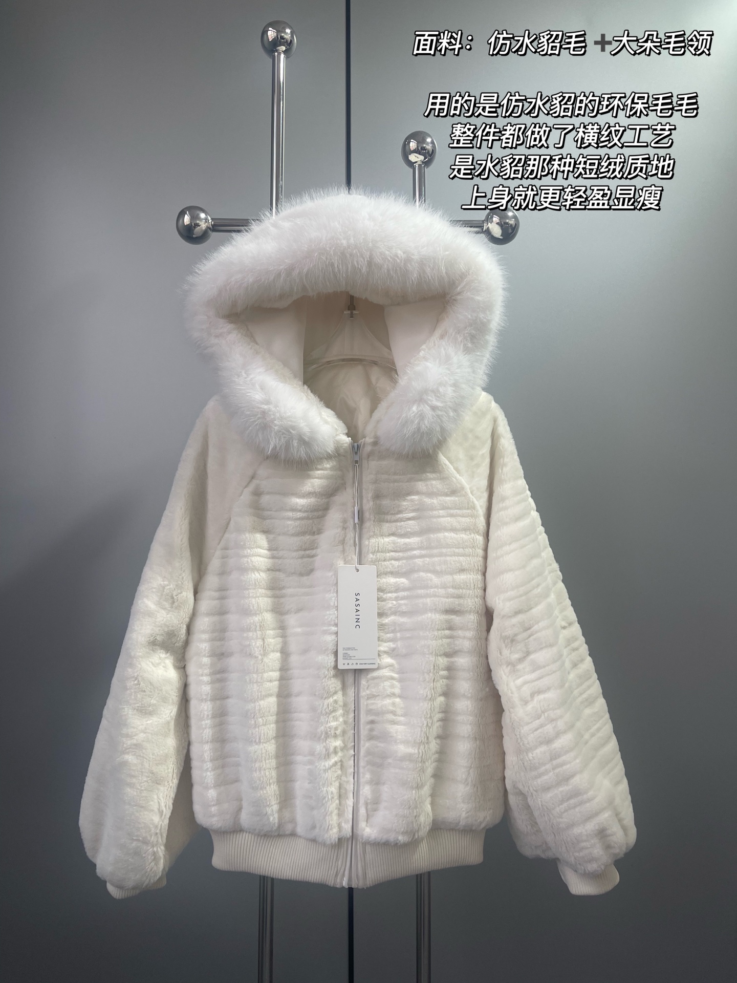 Faux Mink Hooded Jacket