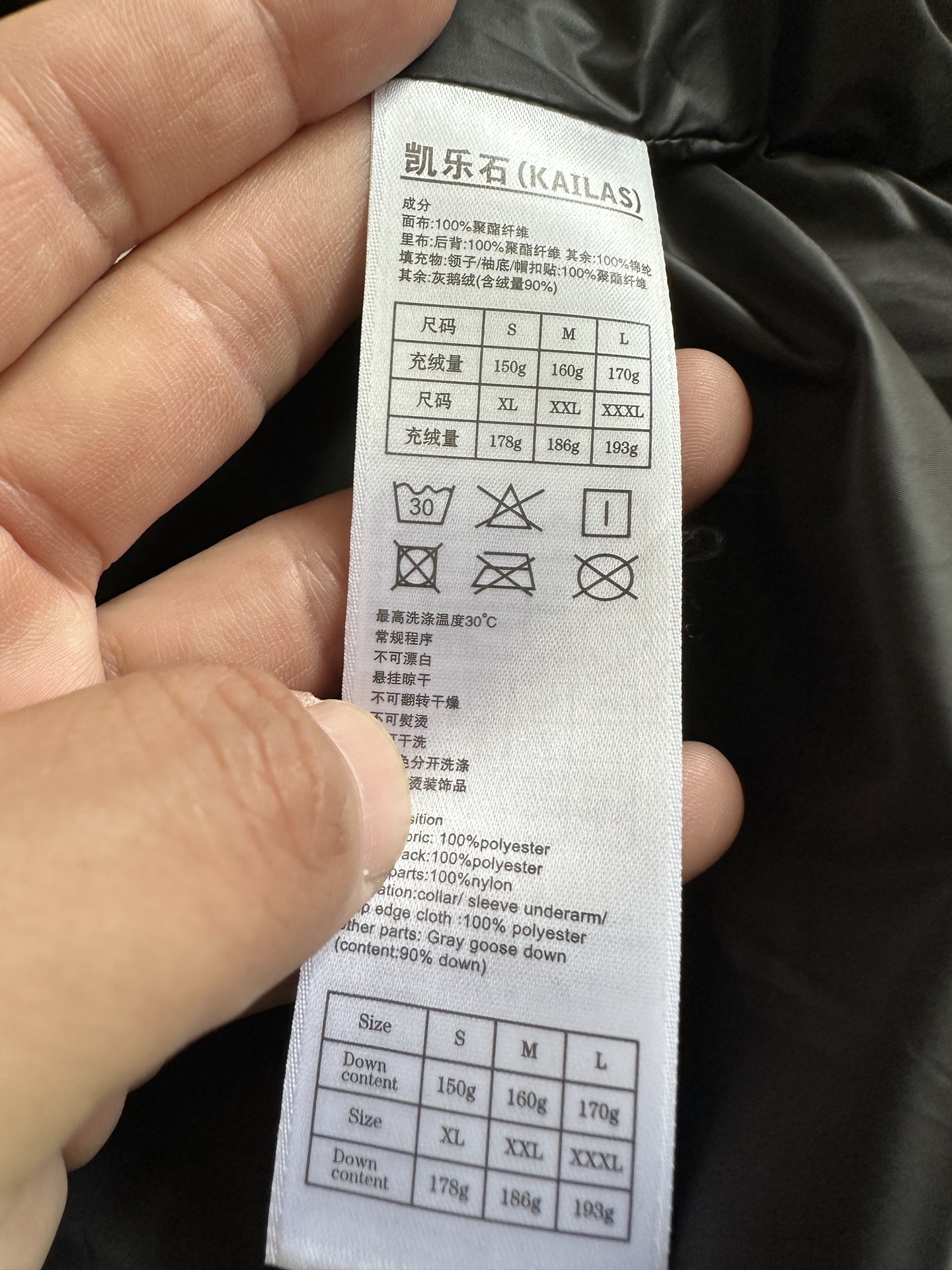 KAILAS Sun Series · Couple Goose Down Jackets